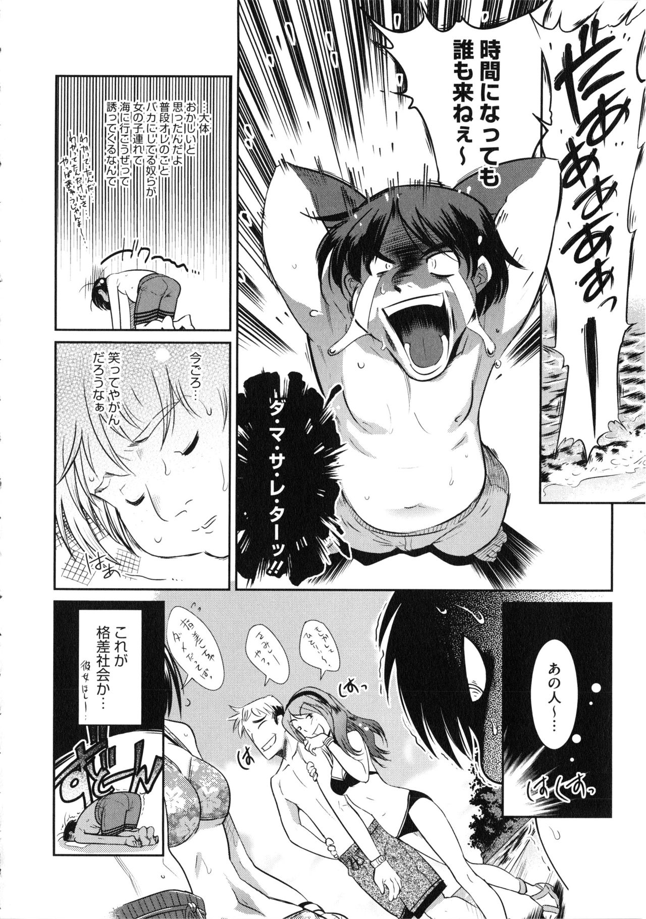 【エロ漫画】マイクロビキニで誘惑しちゃう猫耳お姉さんたち…ご奉仕フェラやパイズリをして生ハメ中出しいちゃラブセックスしちゃう【けものの★：幸運の霹靂】