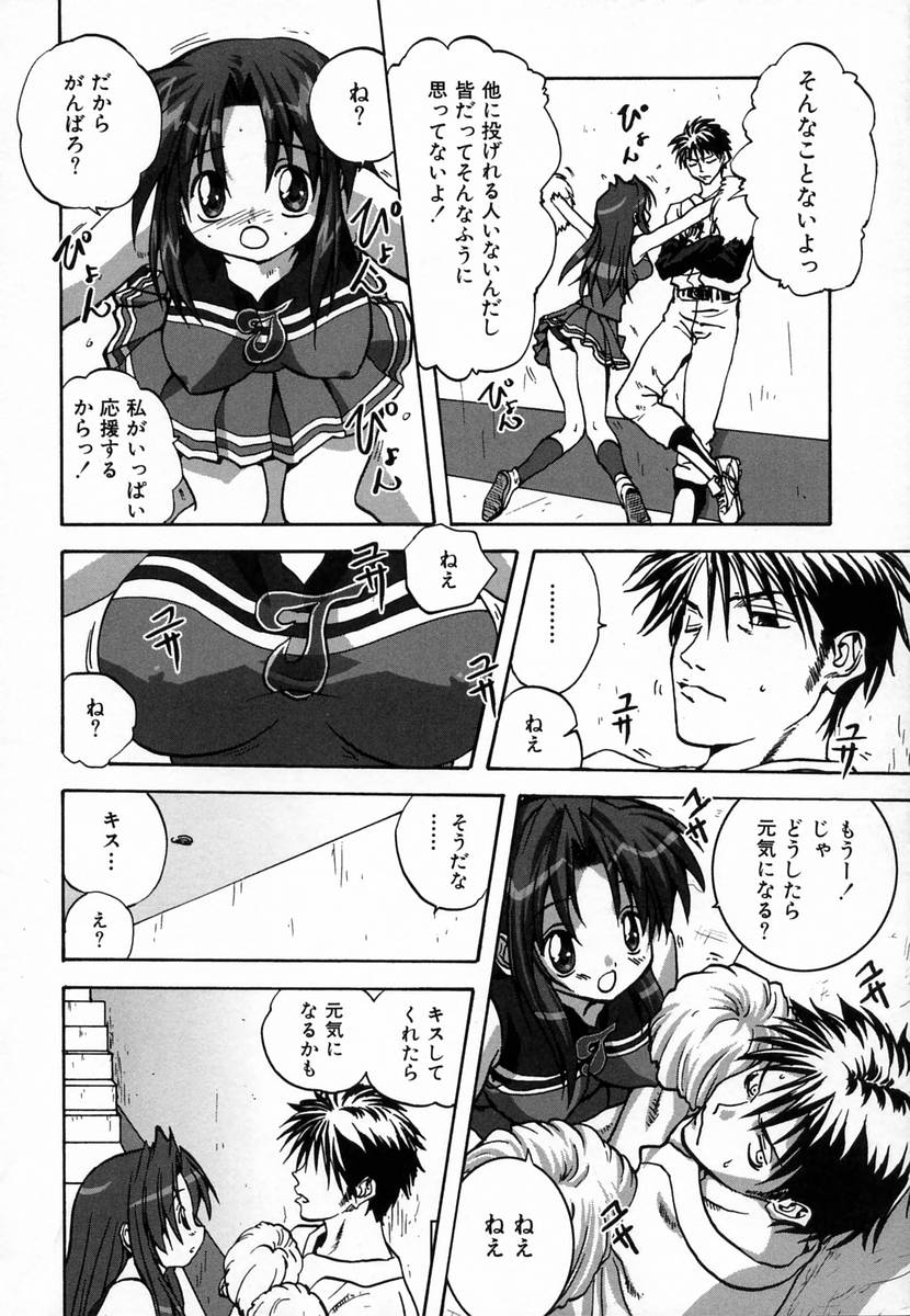 【エロ漫画】男子を誘惑しちゃうチアガールのお姉さん…ご奉仕フェラをして生ハメ中出しいちゃラブセックスしちゃう【みたらし侯成：チャチャチャ】