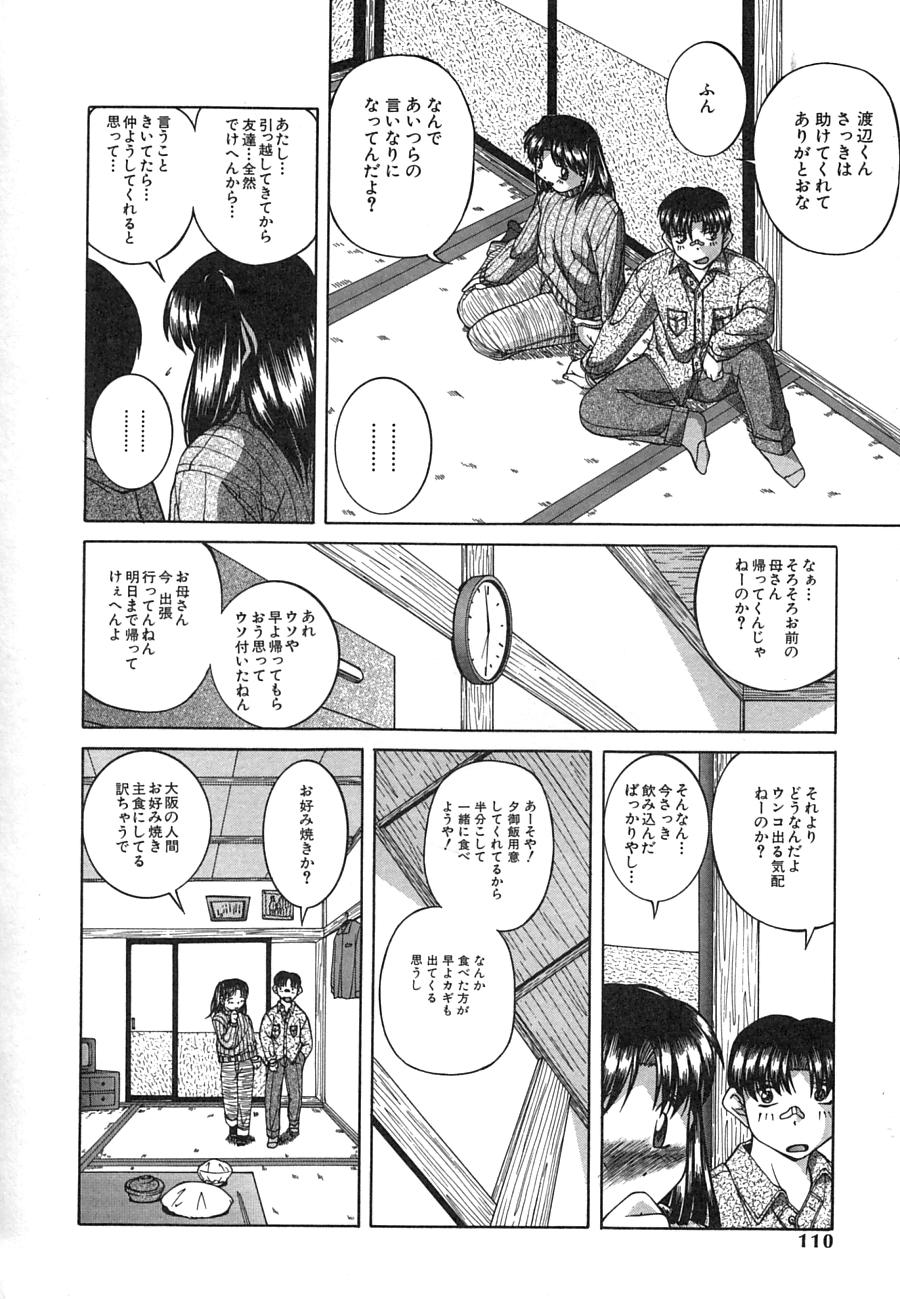 【エロ漫画】幼馴染のショタを誘惑しちゃうちっぱいお姉さん…放尿をしたり手マンをしたりして中出しセックスしちゃう【KEN：好きやねん】