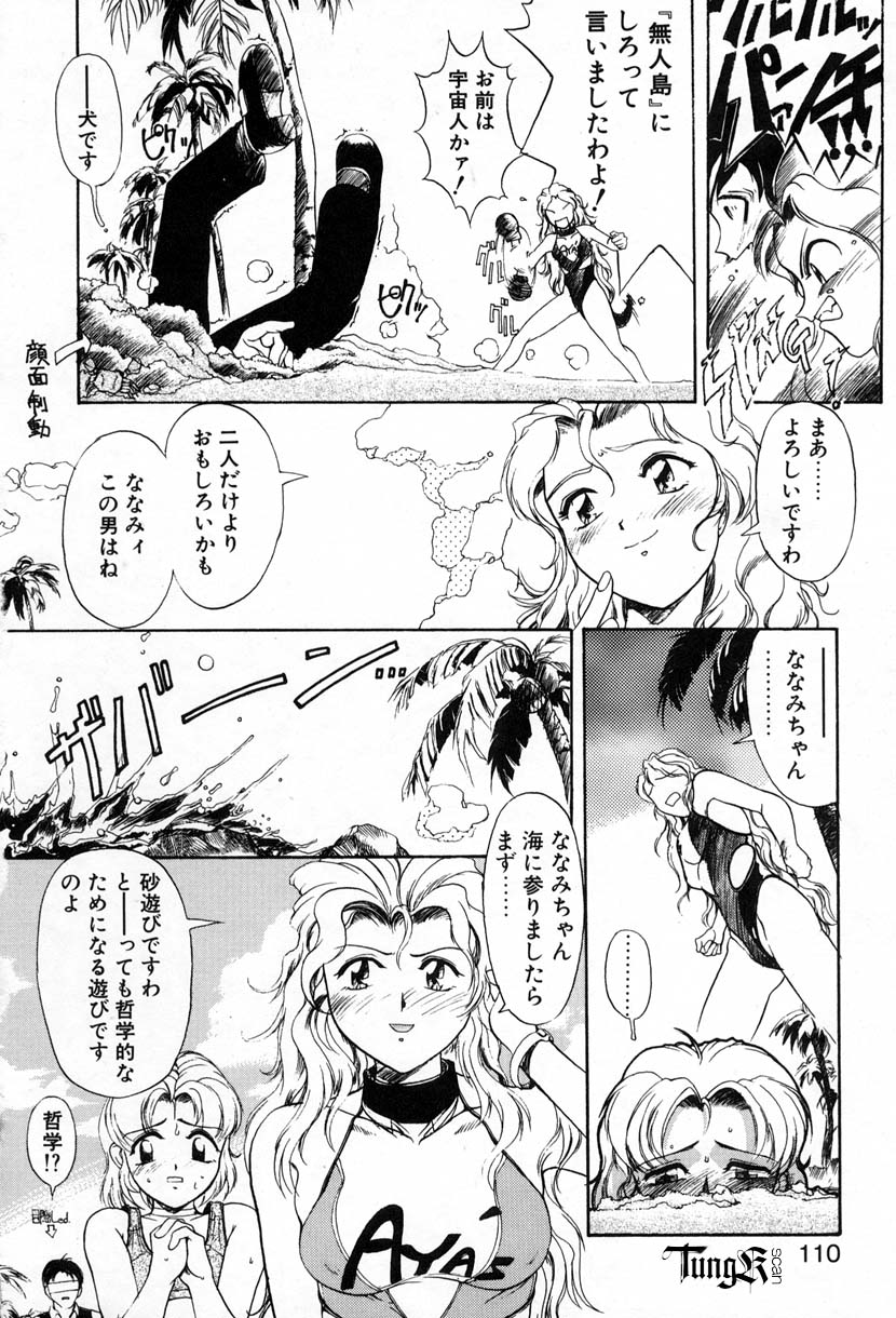 【エロ漫画】誘惑しちゃう淫乱お姉さん…手マンやバックで生ハメされてトロ顔で中出しいちゃラブ３Pセックスしちゃう【おかだまつおか：酒神家の人々】