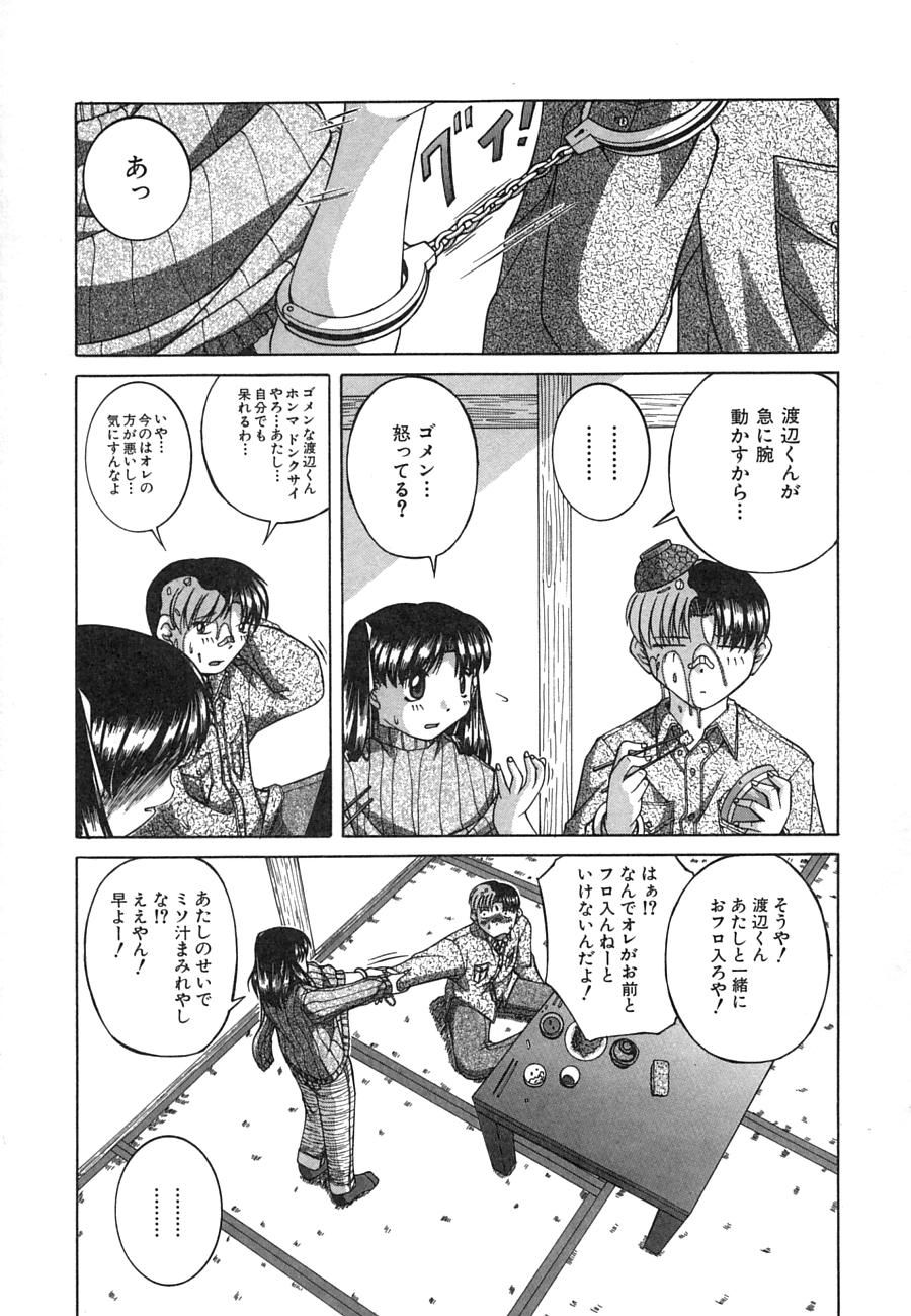 【エロ漫画】幼馴染のショタを誘惑しちゃうちっぱいお姉さん…放尿をしたり手マンをしたりして中出しセックスしちゃう【KEN：好きやねん】