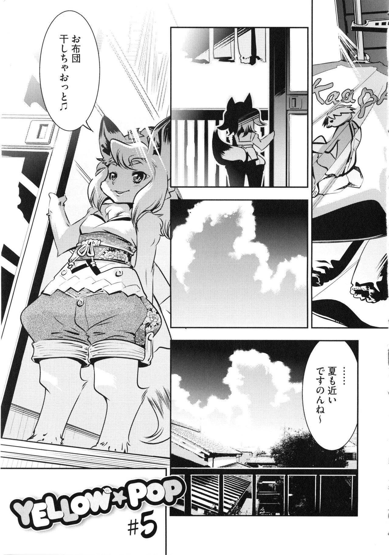 【エロ漫画】ショタを誘惑してエッチをおねだりしちゃう痴女な狐の神様…バックで生挿入されて生ハメ中出しセックスで淫乱堕ち【けものの★：Yellow Pop #5】