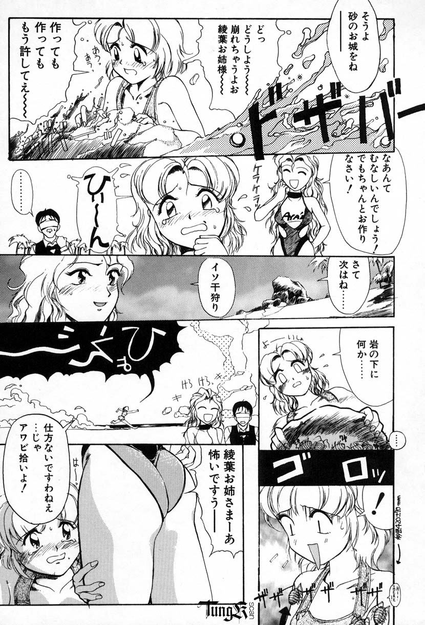 【エロ漫画】誘惑しちゃう淫乱お姉さん…手マンやバックで生ハメされてトロ顔で中出しいちゃラブ３Pセックスしちゃう【おかだまつおか：酒神家の人々】