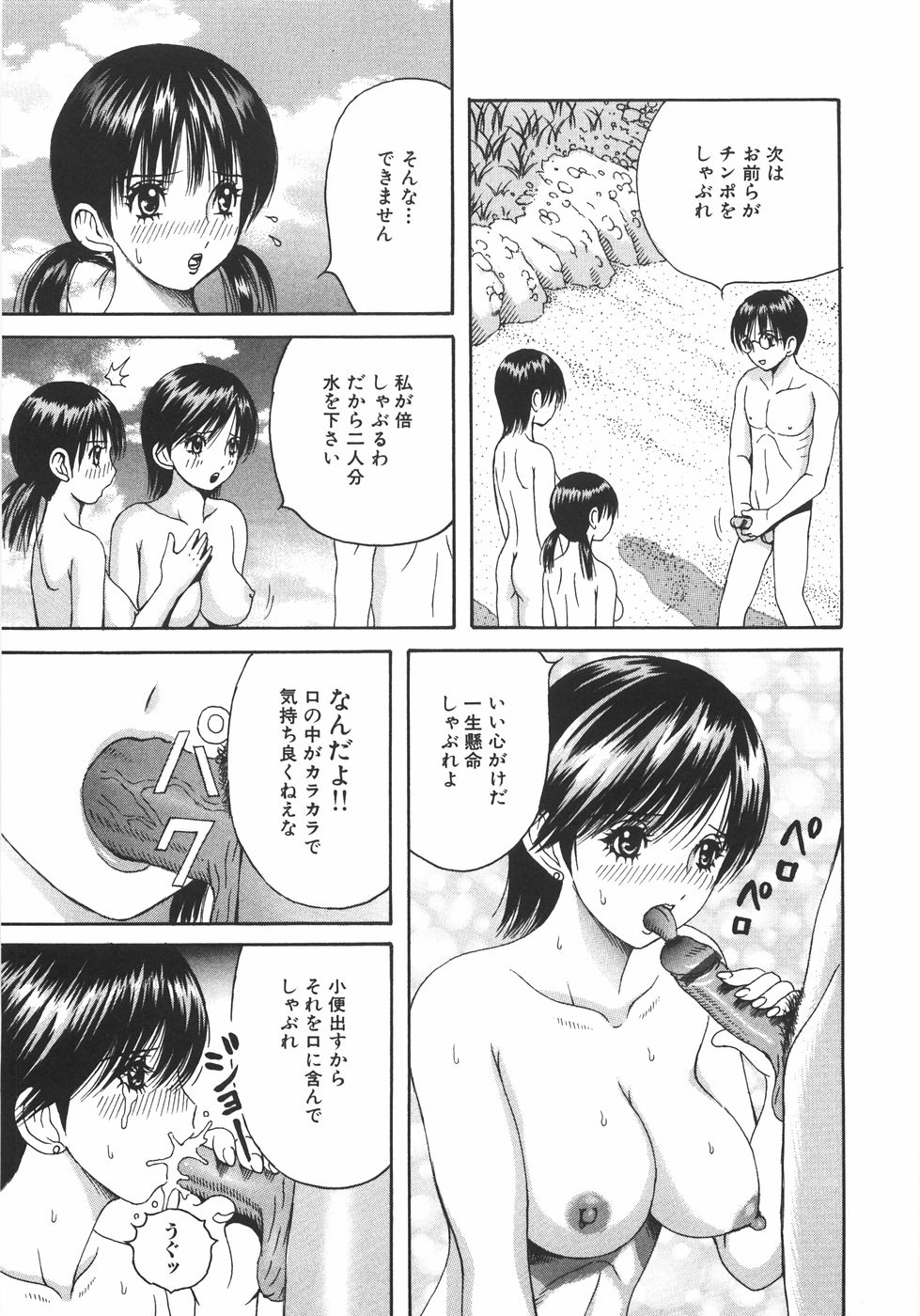【エロ漫画】船が沈没して遭難した男女…水をもらうため言いなりにされるも全裸で生活をしてフェラや生ハメ中出しレイプされちゃう【荒井啓：巨大アリの島】