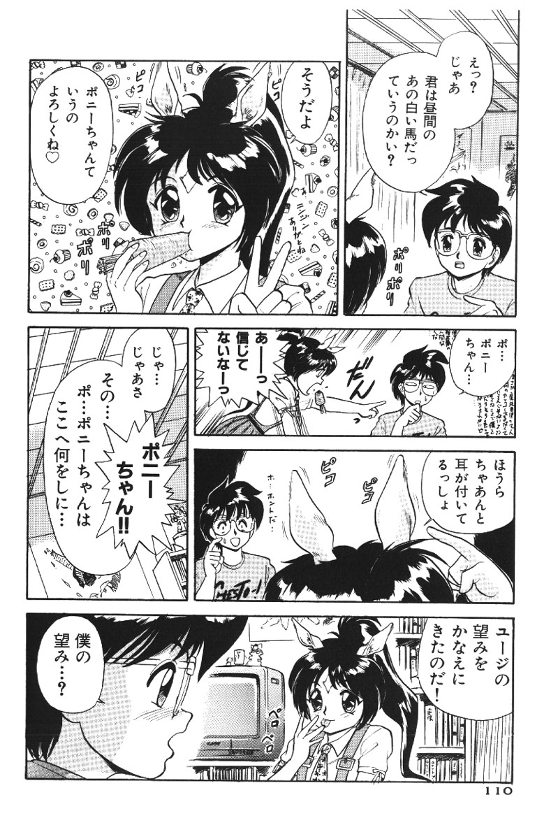 【エロ漫画】助けてくれたお礼にエッチしてあげる馬娘のお姉さん…フェラや騎乗位で生ハメ中出しいちゃラブセックスしちゃう【深紫’72：ポニーちゃんvsフォクシーちゃん】