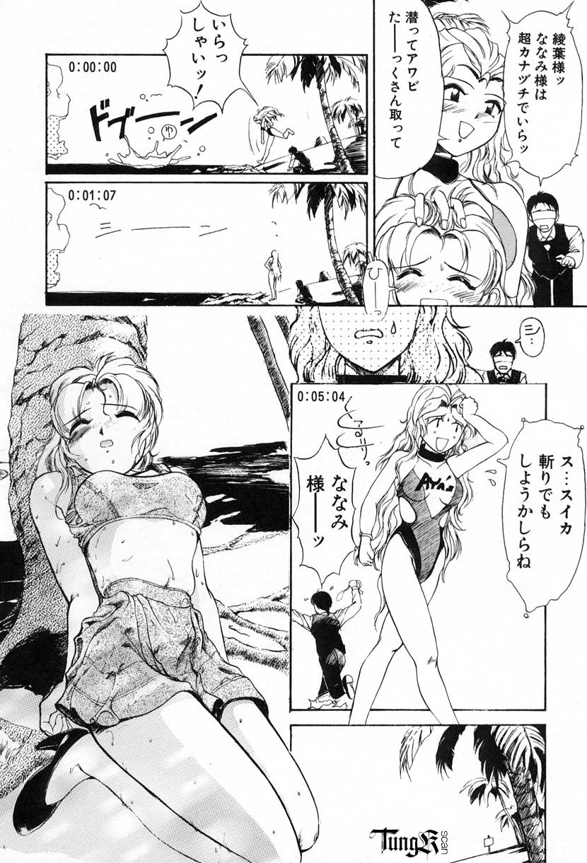 【エロ漫画】誘惑しちゃう淫乱お姉さん…手マンやバックで生ハメされてトロ顔で中出しいちゃラブ３Pセックスしちゃう【おかだまつおか：酒神家の人々】