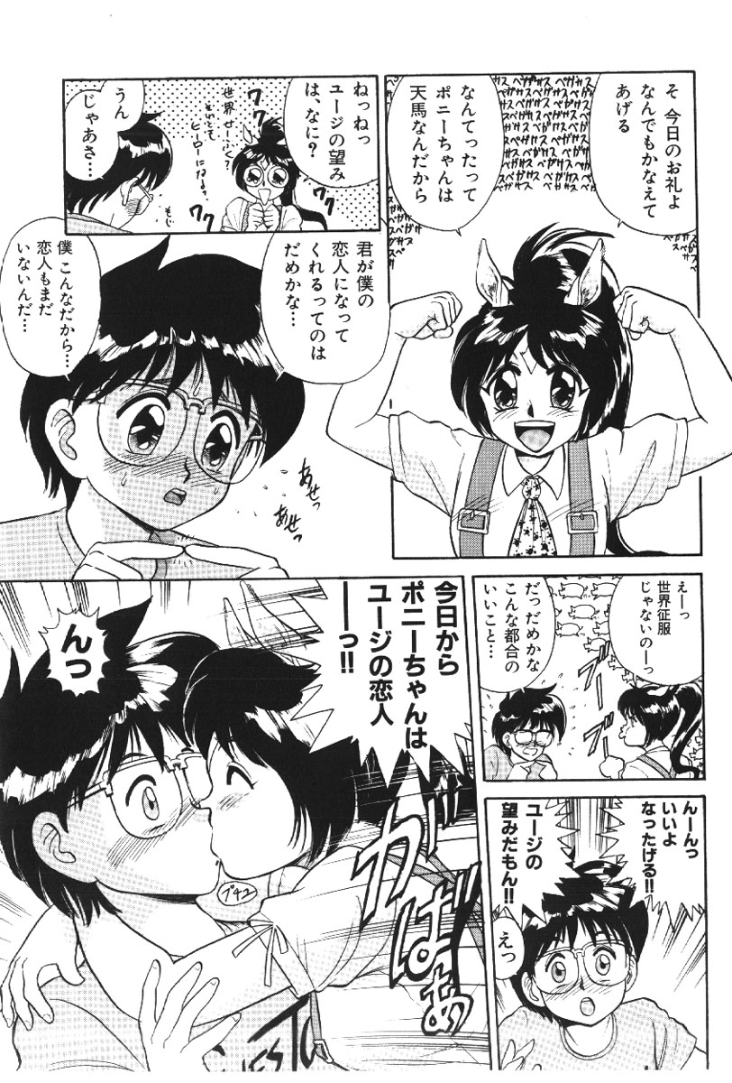 【エロ漫画】助けてくれたお礼にエッチしてあげる馬娘のお姉さん…フェラや騎乗位で生ハメ中出しいちゃラブセックスしちゃう【深紫’72：ポニーちゃんvsフォクシーちゃん】