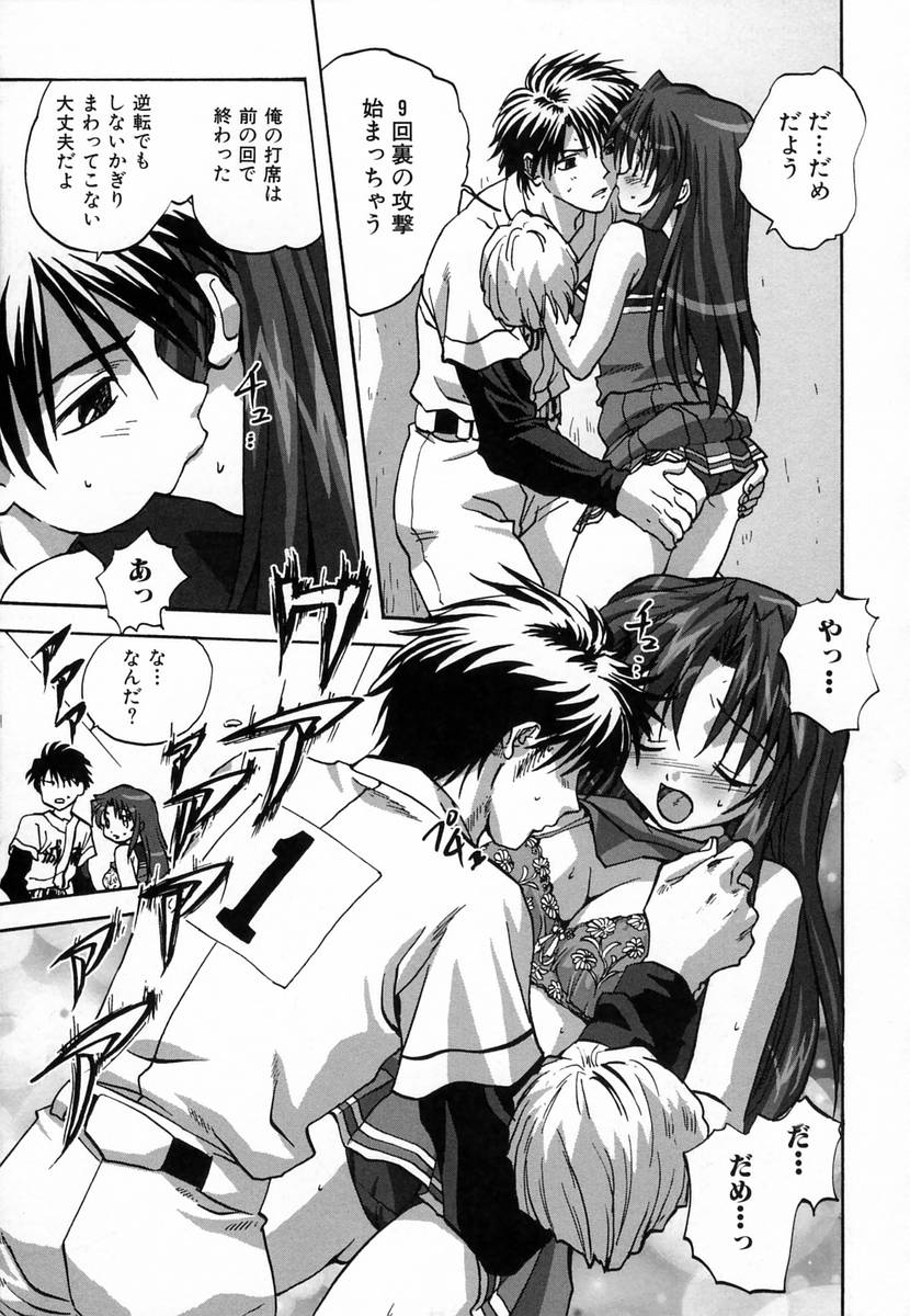 【エロ漫画】男子を誘惑しちゃうチアガールのお姉さん…ご奉仕フェラをして生ハメ中出しいちゃラブセックスしちゃう【みたらし侯成：チャチャチャ】