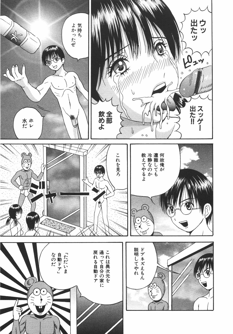 【エロ漫画】船が沈没して遭難した男女…水をもらうため言いなりにされるも全裸で生活をしてフェラや生ハメ中出しレイプされちゃう【荒井啓：巨大アリの島】