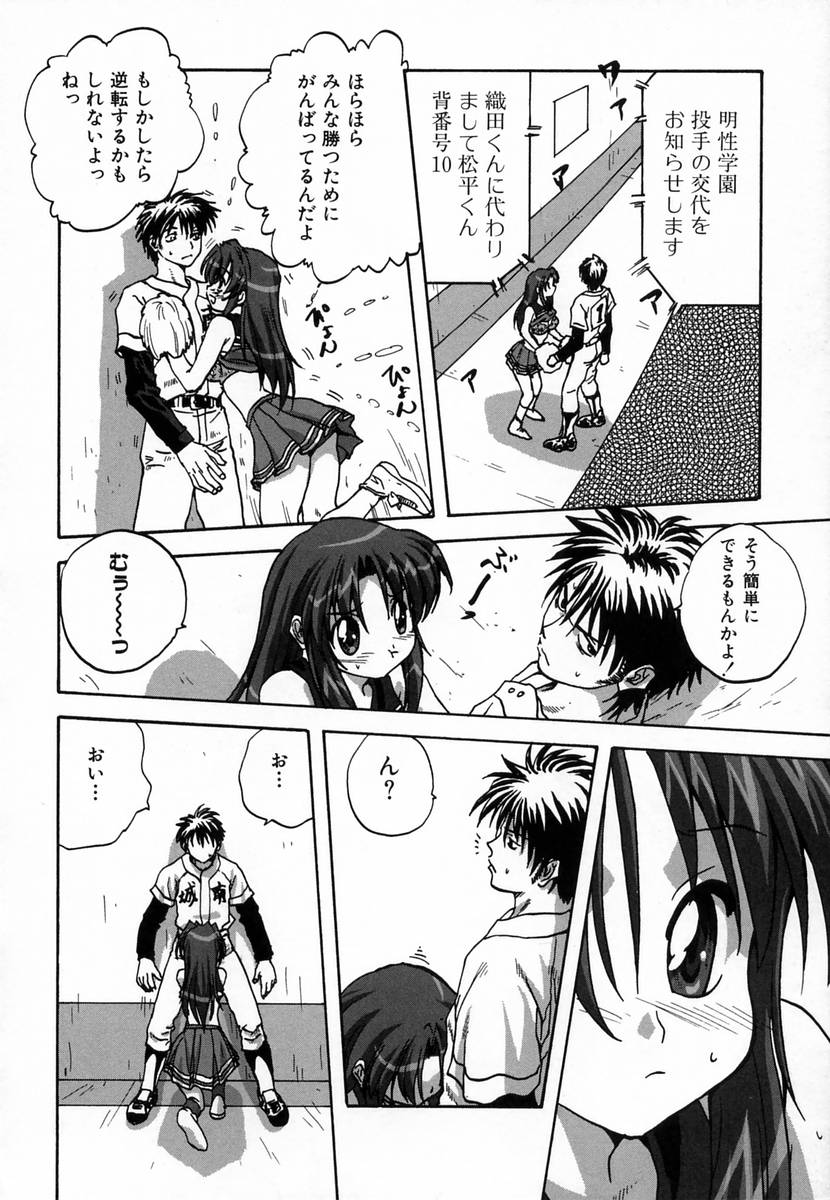 【エロ漫画】男子を誘惑しちゃうチアガールのお姉さん…ご奉仕フェラをして生ハメ中出しいちゃラブセックスしちゃう【みたらし侯成：チャチャチャ】