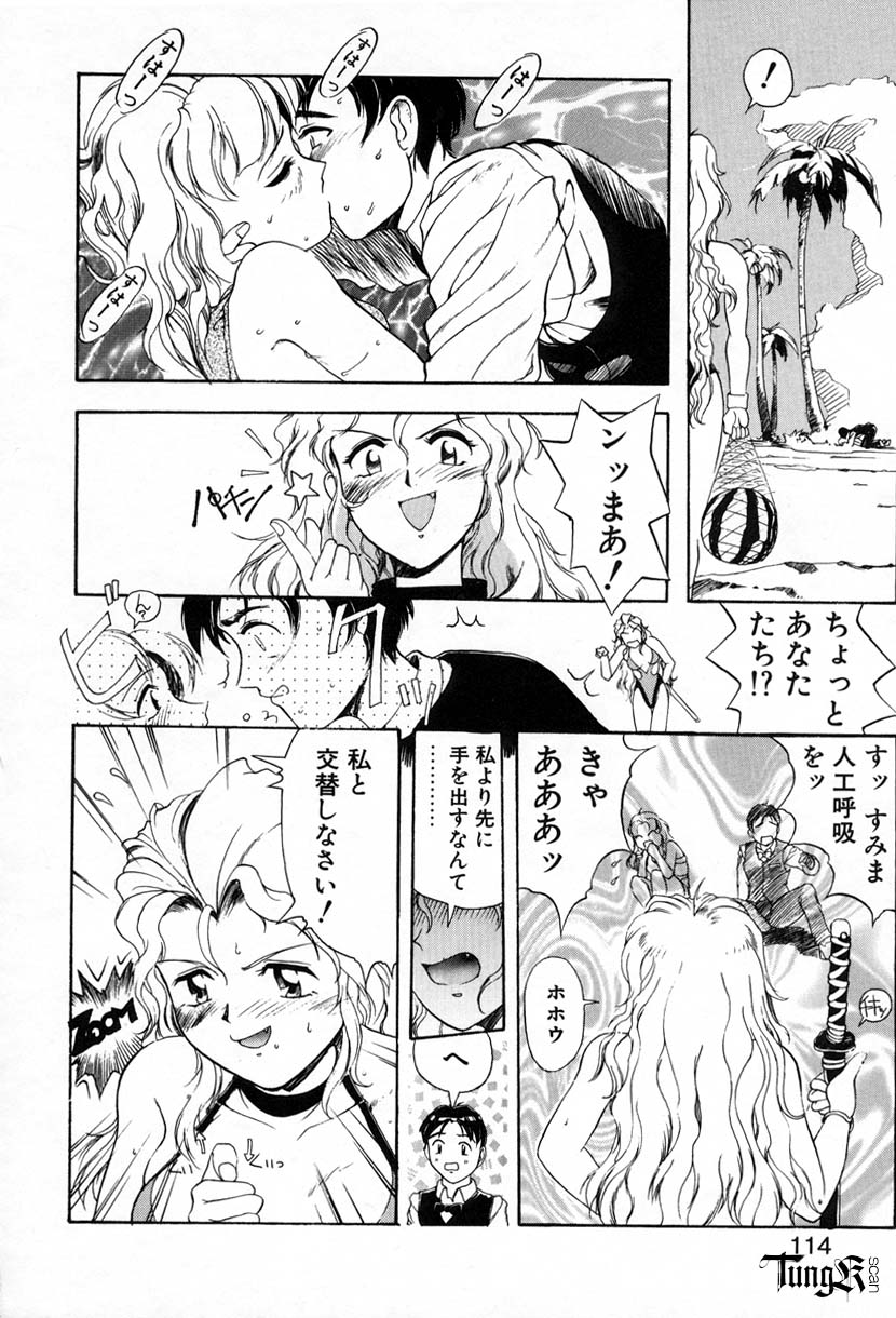 【エロ漫画】誘惑しちゃう淫乱お姉さん…手マンやバックで生ハメされてトロ顔で中出しいちゃラブ３Pセックスしちゃう【おかだまつおか：酒神家の人々】