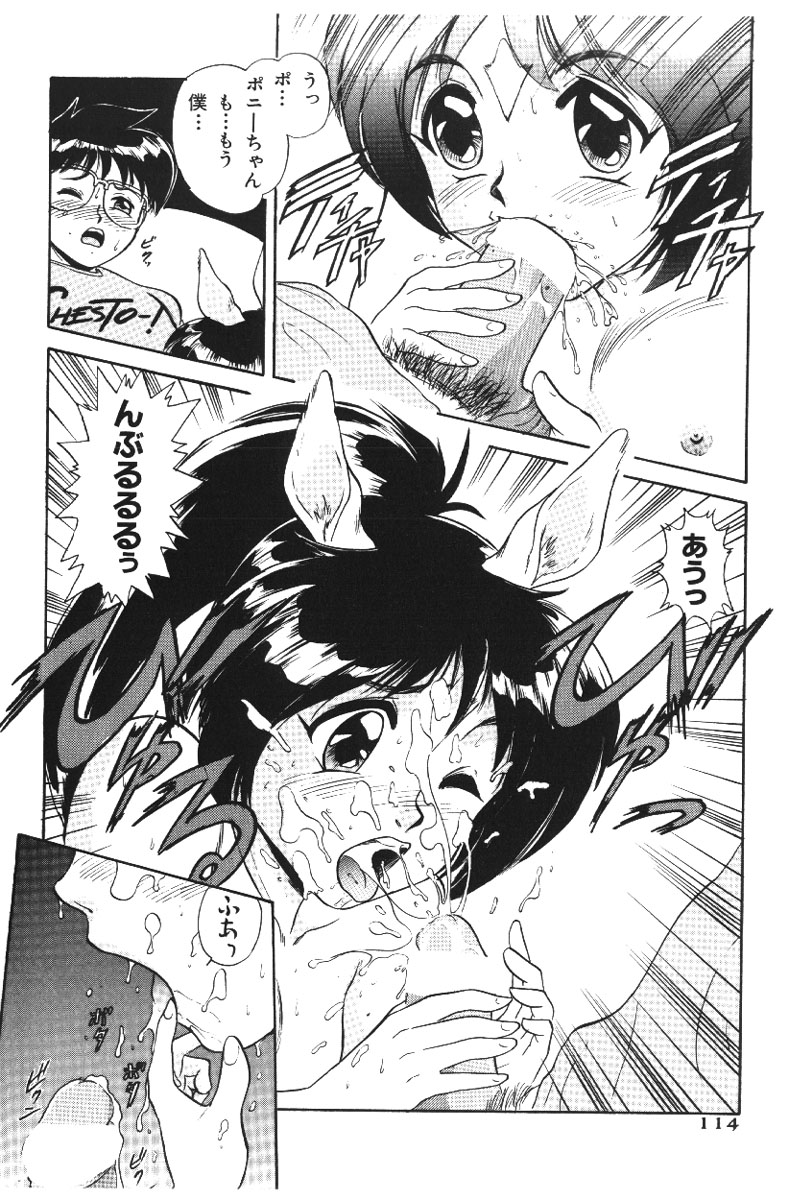 【エロ漫画】助けてくれたお礼にエッチしてあげる馬娘のお姉さん…フェラや騎乗位で生ハメ中出しいちゃラブセックスしちゃう【深紫’72：ポニーちゃんvsフォクシーちゃん】