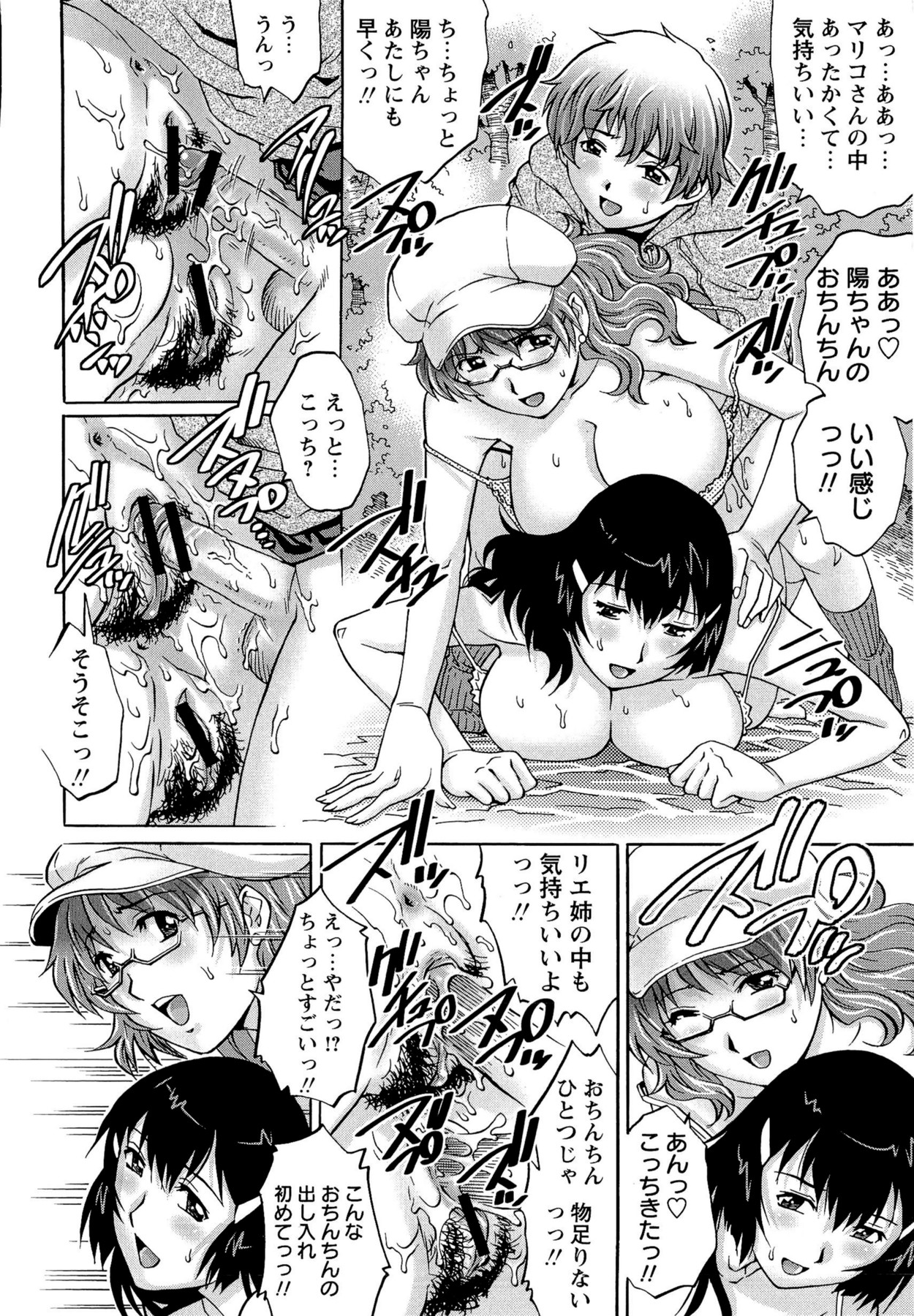 【エロ漫画】お姉さん二人と夜桜を楽しむショタ…二人はお酒も進み、イチャつき出すとショタは場を離れようとするが捕まえられ、服を脱がされると勃起したチンチンが！？二人にからかわれて、3P夜桜セックスが始まる！【やながわ理央：童貞と夜桜と３P】