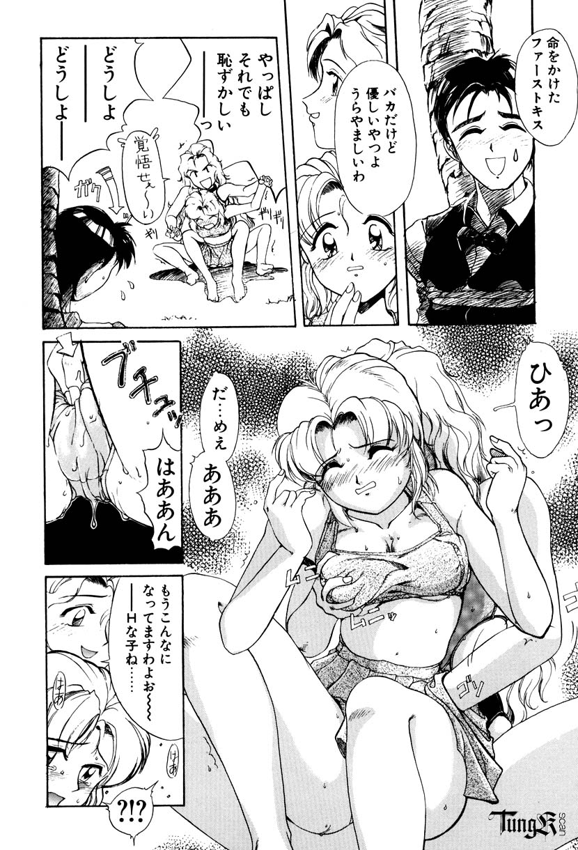 【エロ漫画】誘惑しちゃう淫乱お姉さん…手マンやバックで生ハメされてトロ顔で中出しいちゃラブ３Pセックスしちゃう【おかだまつおか：酒神家の人々】