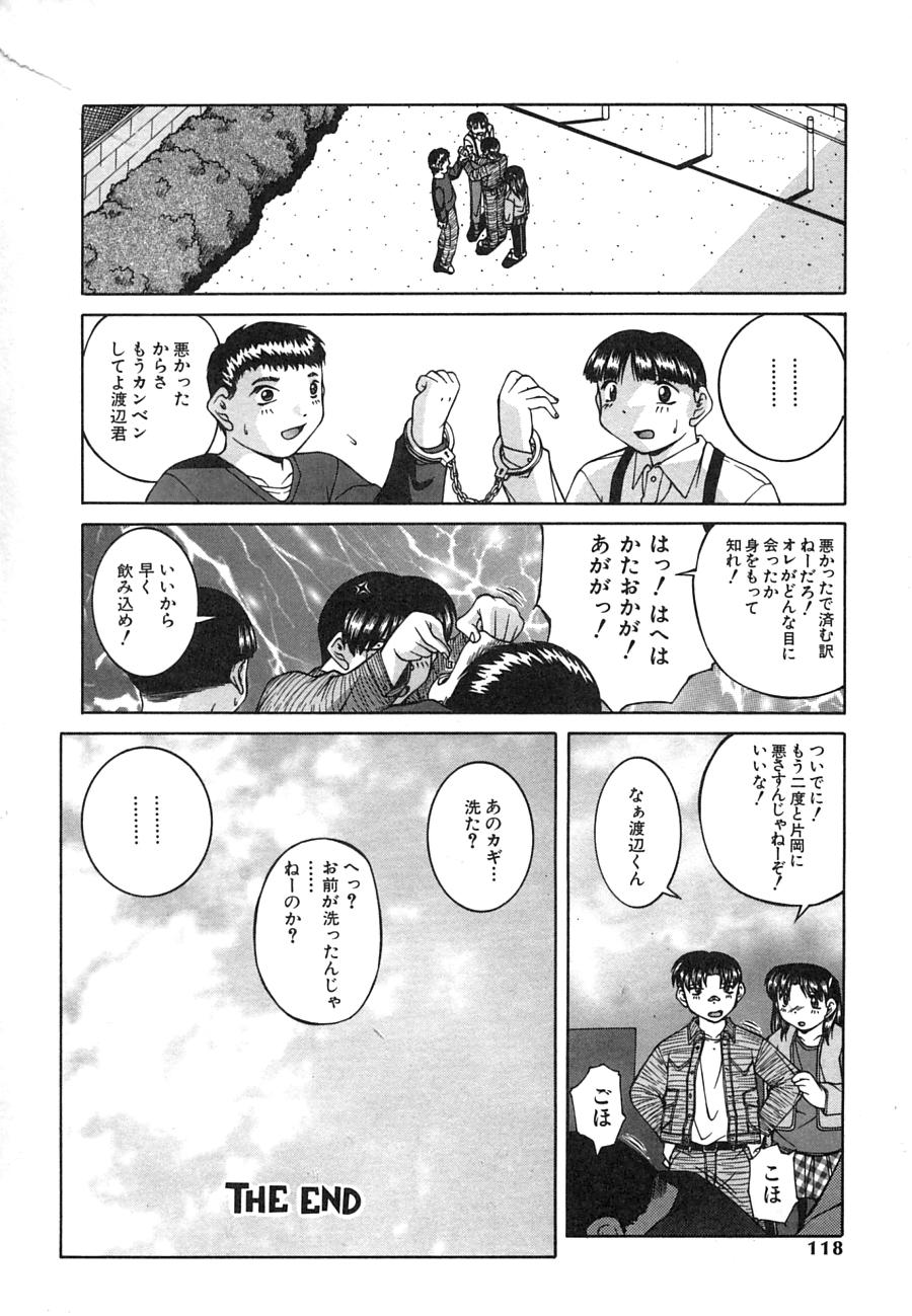 【エロ漫画】幼馴染のショタを誘惑しちゃうちっぱいお姉さん…放尿をしたり手マンをしたりして中出しセックスしちゃう【KEN：好きやねん】