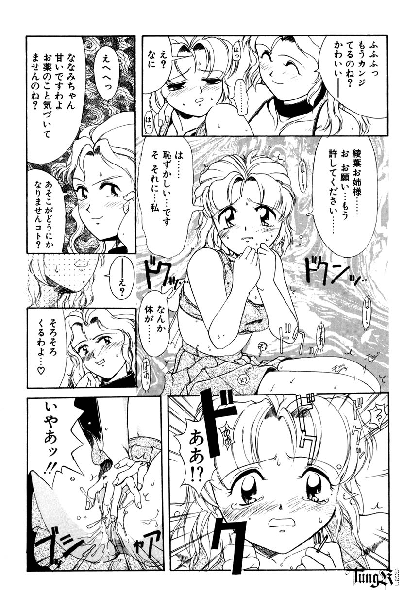【エロ漫画】誘惑しちゃう淫乱お姉さん…手マンやバックで生ハメされてトロ顔で中出しいちゃラブ３Pセックスしちゃう【おかだまつおか：酒神家の人々】