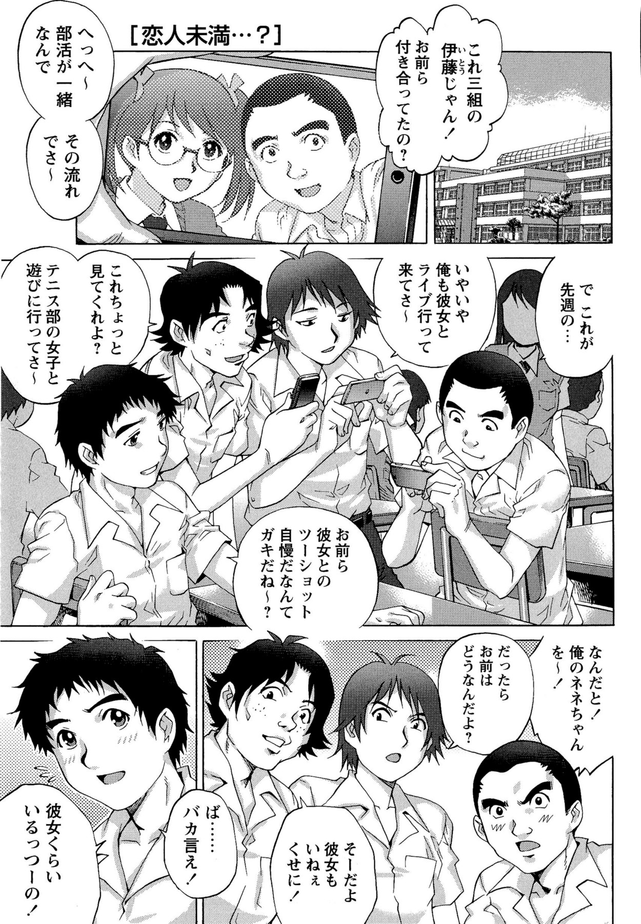 【エロ漫画】弟にお願いされデートをしちゃうお姉さん…ラブホテルで巨乳のおっぱいに興奮し乳首舐めで射精して筆下ろししちゃう【やながわ理央：恋人未満…？】
