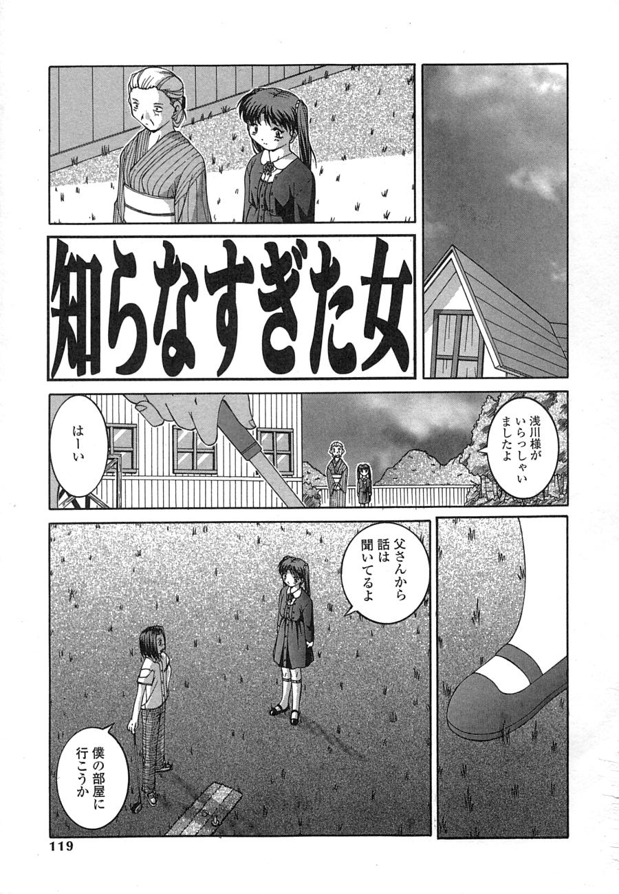 【エロ漫画】オナニーしちゃう淫乱お姉さん…パンツを見せて誘惑して生ハメ中出しいちゃラブセックスしちゃう【Ken：知らなすぎた女】