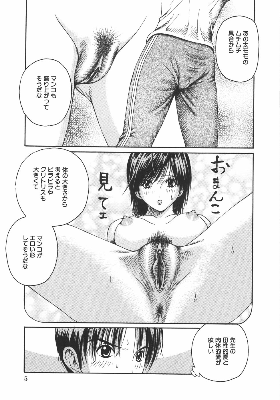 【エロ漫画】全裸で誘惑しちゃう淫乱お姉さん…クンニや手マンをされてトロ顔で生ハメ中出し絶頂アクメ堕ちしちゃう【荒井海鑑：エロノート】