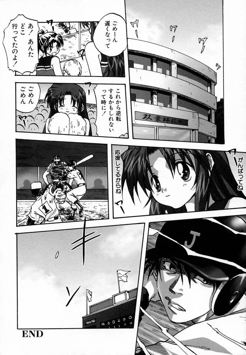 【エロ漫画】男子を誘惑しちゃうチアガールのお姉さん…ご奉仕フェラをして生ハメ中出しいちゃラブセックスしちゃう【みたらし侯成：チャチャチャ】