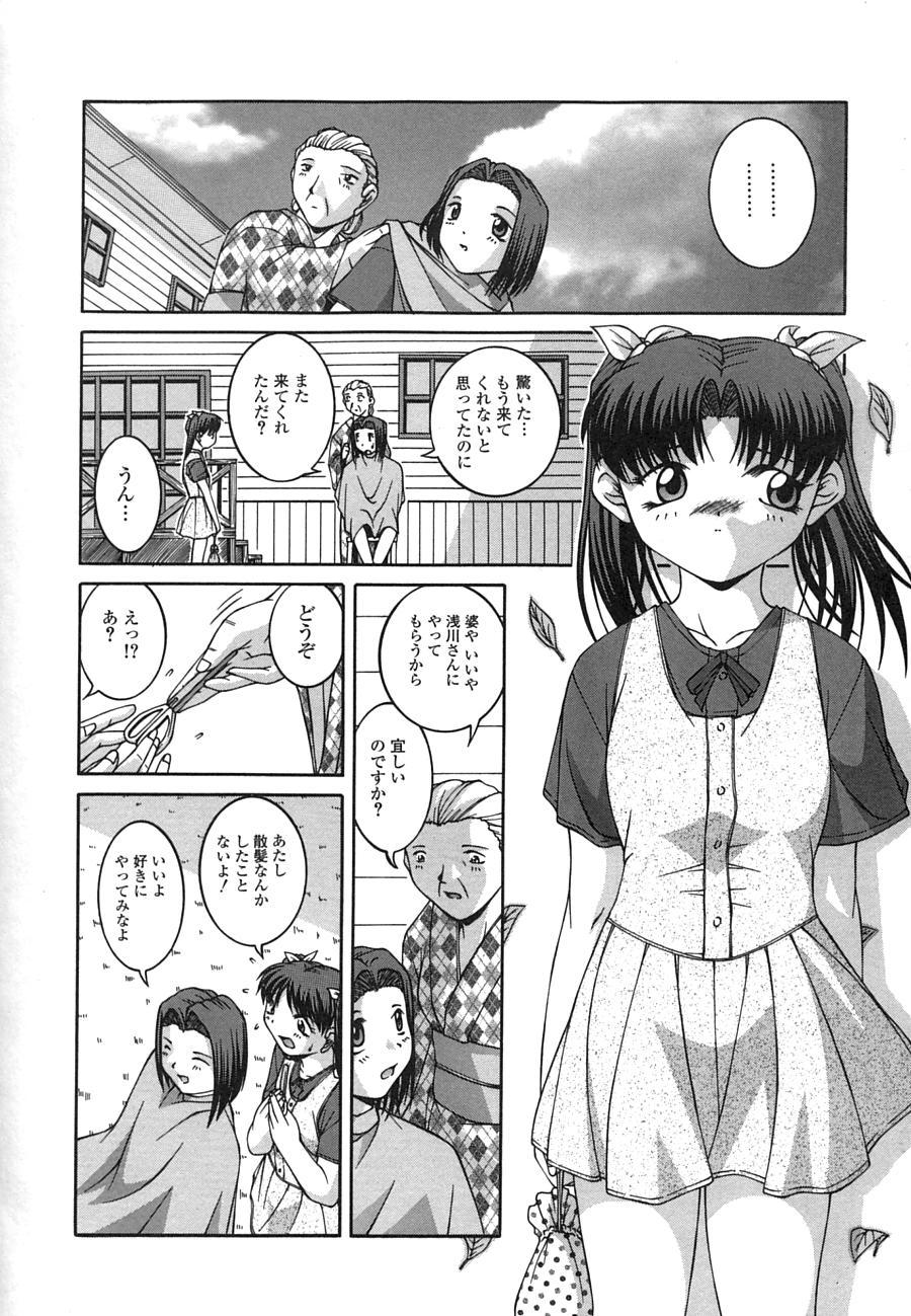 【エロ漫画】オナニーしちゃう淫乱お姉さん…パンツを見せて誘惑して生ハメ中出しいちゃラブセックスしちゃう【Ken：知らなすぎた女】