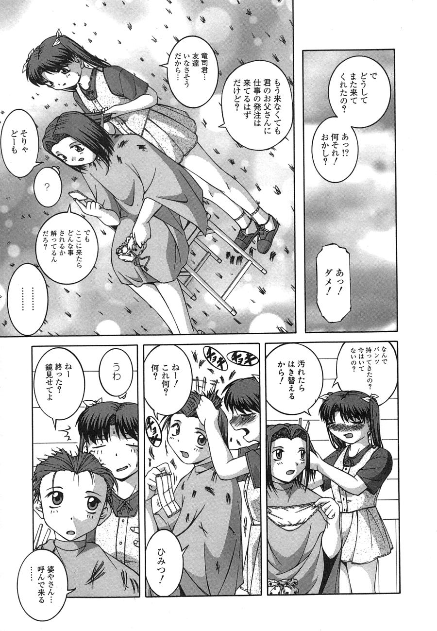 【エロ漫画】オナニーしちゃう淫乱お姉さん…パンツを見せて誘惑して生ハメ中出しいちゃラブセックスしちゃう【Ken：知らなすぎた女】