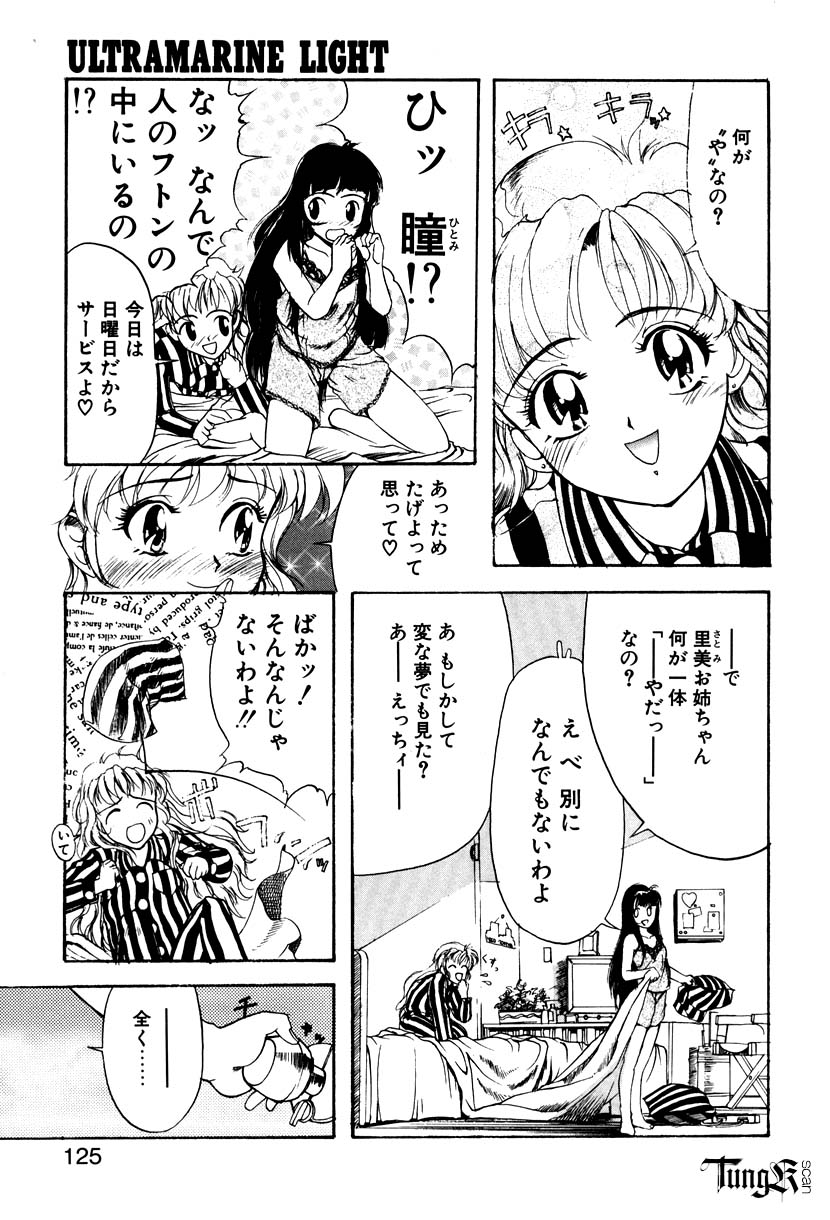 【エロ漫画】イチャイチャしちゃう双子のお姉さん…フェラやクンニをしてクンニをしておっぱい揉みをレズセックスしちゃう【おかだまつおか：ULTRAMARINE LIGHT】