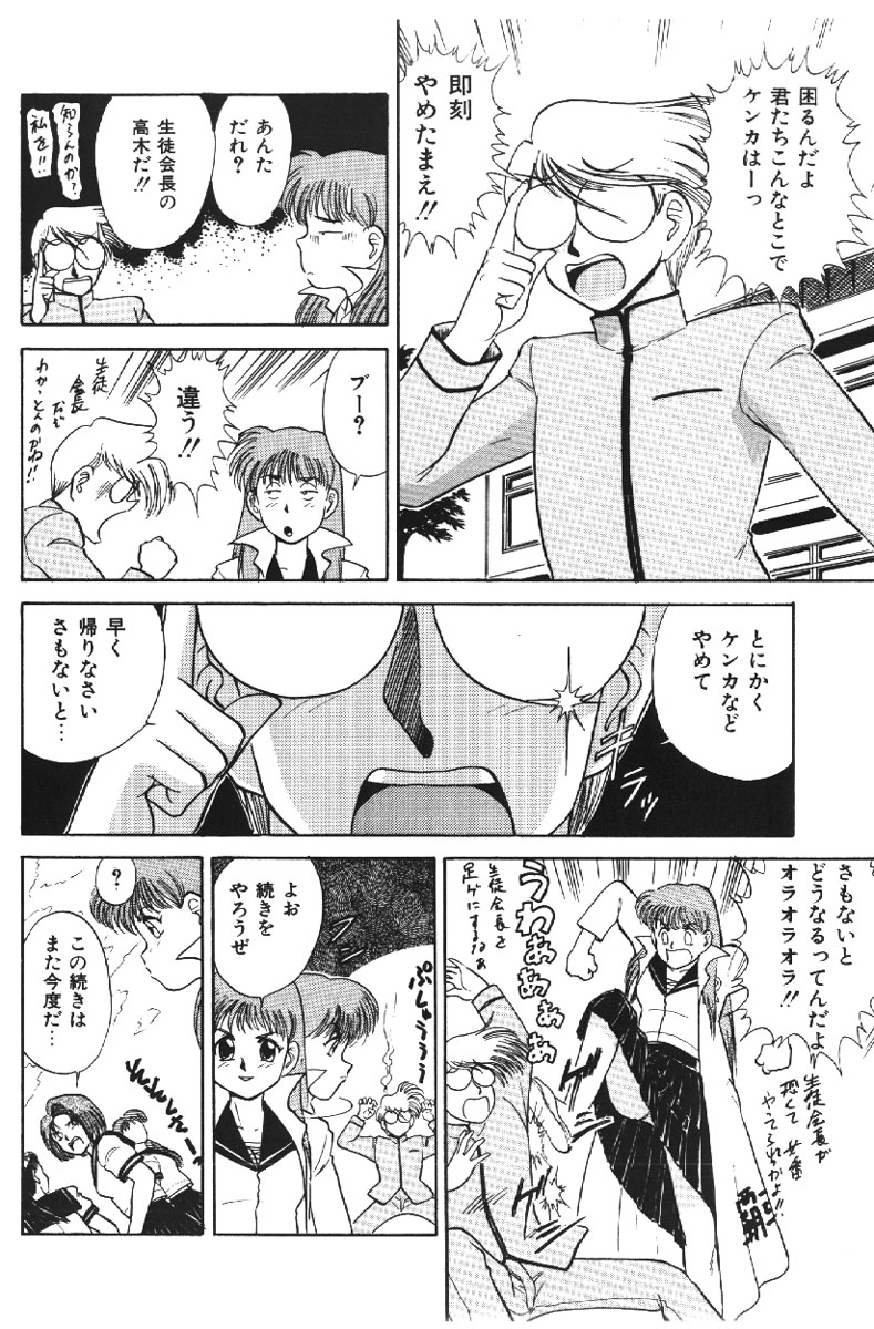 【エロ漫画】拘束されて犯されちゃうスケバンお姉さん…おっぱい揉みやクンニをされて生ハメ輪姦レイプで絶頂イキしちゃう【深紫'72：スケバン学園】