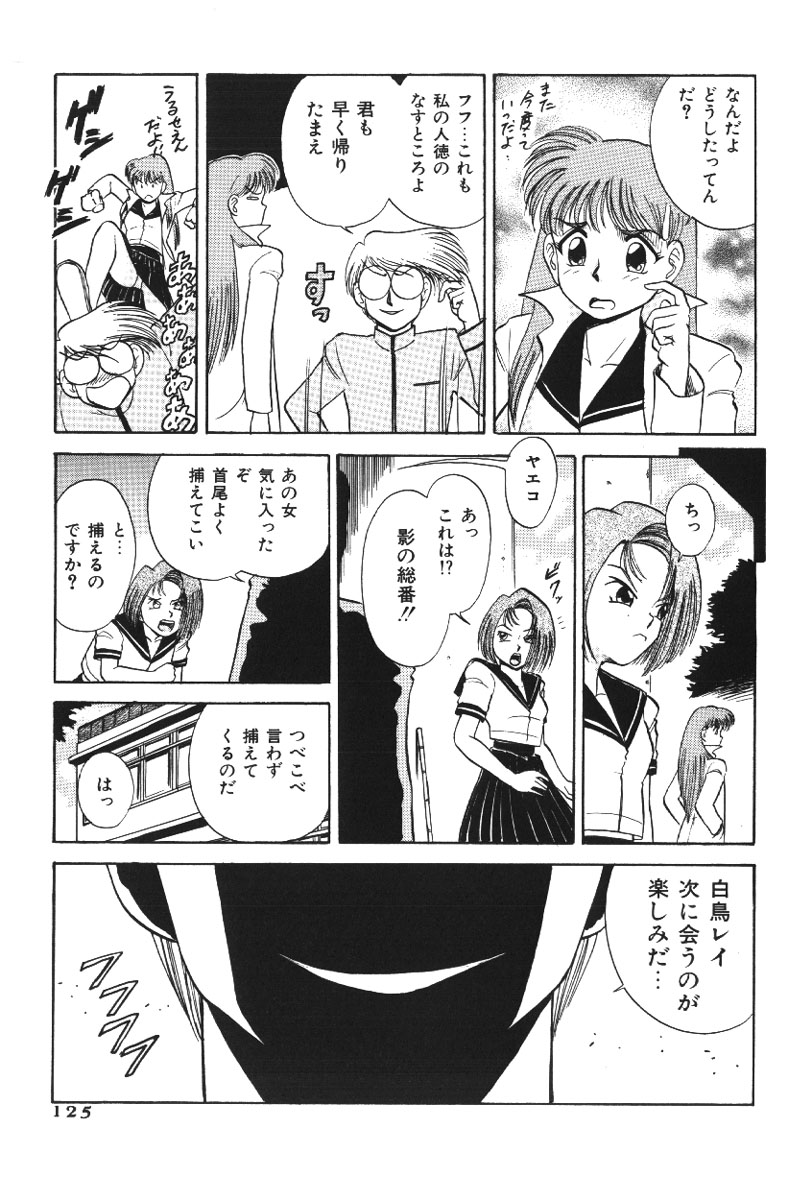 【エロ漫画】拘束されて犯されちゃうスケバンお姉さん…おっぱい揉みやクンニをされて生ハメ輪姦レイプで絶頂イキしちゃう【深紫'72：スケバン学園】