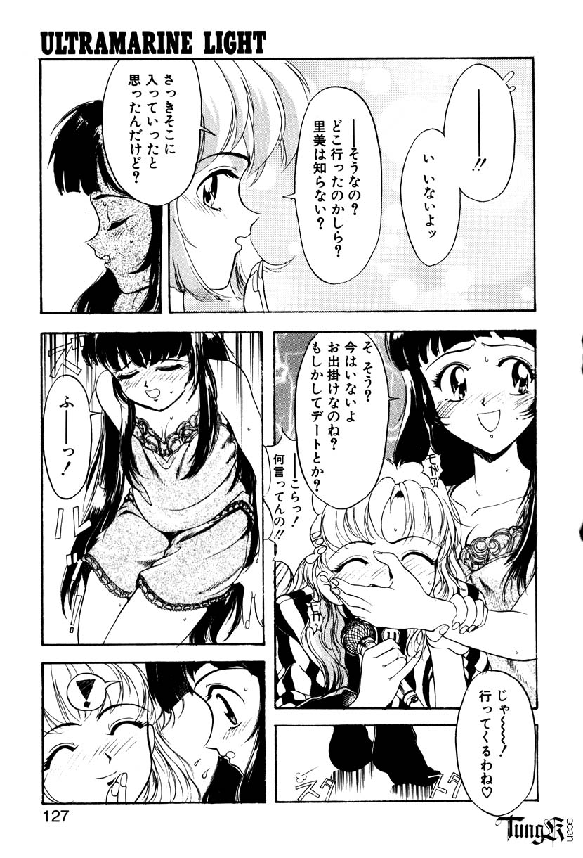 【エロ漫画】イチャイチャしちゃう双子のお姉さん…フェラやクンニをしてクンニをしておっぱい揉みをレズセックスしちゃう【おかだまつおか：ULTRAMARINE LIGHT】