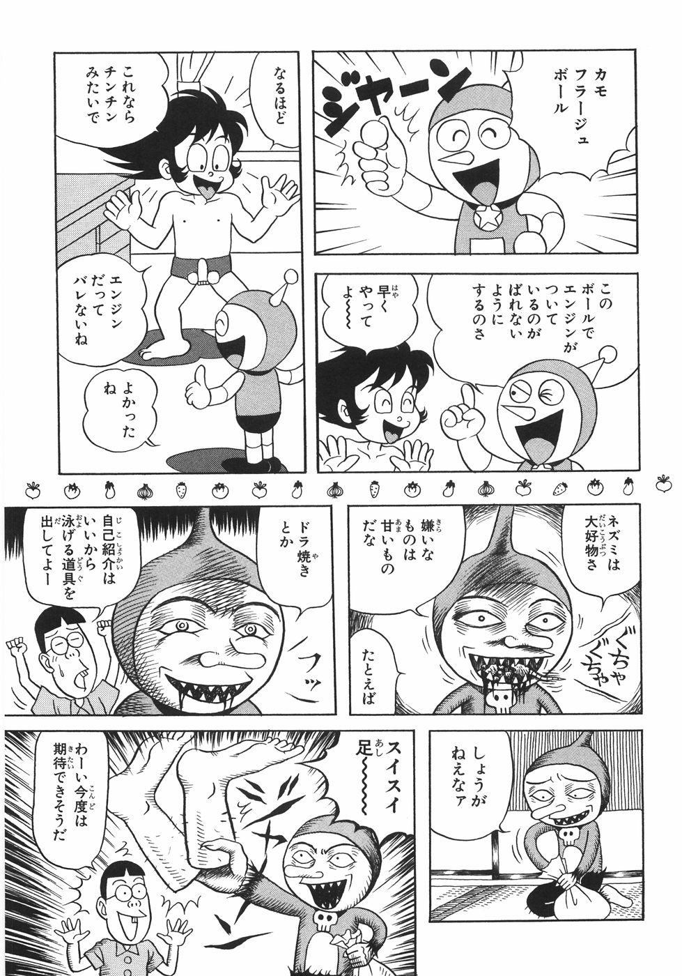 【エロ漫画】早く泳げくための居候のロボザエモンに助けを求めるもどれもろくでもない道具ばかり…邪悪なロボロボザエモンにあきれ自力で練習するはめに。【荒井海鑑：パラレルZONE１】
