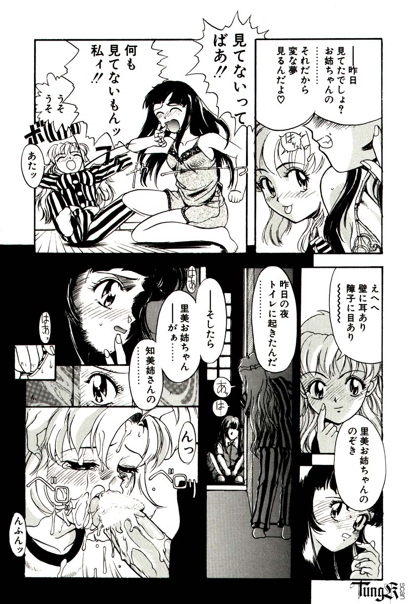 【エロ漫画】イチャイチャしちゃう双子のお姉さん…フェラやクンニをしてクンニをしておっぱい揉みをレズセックスしちゃう【おかだまつおか：ULTRAMARINE LIGHT】