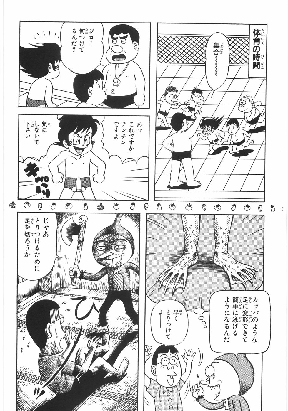 【エロ漫画】早く泳げくための居候のロボザエモンに助けを求めるもどれもろくでもない道具ばかり…邪悪なロボロボザエモンにあきれ自力で練習するはめに。【荒井海鑑：パラレルZONE１】
