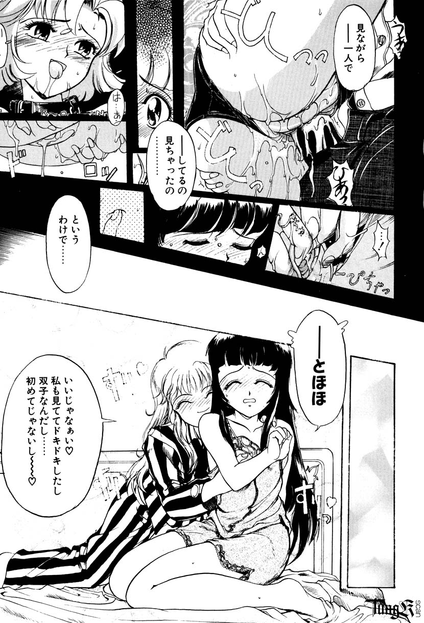 【エロ漫画】イチャイチャしちゃう双子のお姉さん…フェラやクンニをしてクンニをしておっぱい揉みをレズセックスしちゃう【おかだまつおか：ULTRAMARINE LIGHT】