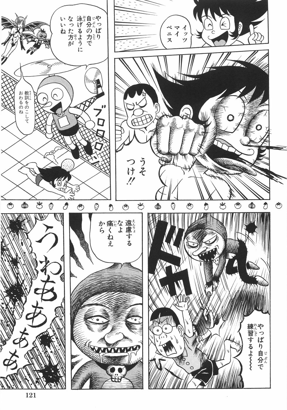【エロ漫画】早く泳げくための居候のロボザエモンに助けを求めるもどれもろくでもない道具ばかり…邪悪なロボロボザエモンにあきれ自力で練習するはめに。【荒井海鑑：パラレルZONE１】