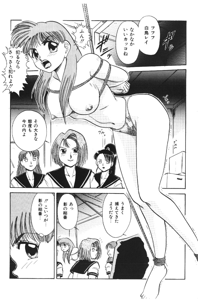 【エロ漫画】拘束されて犯されちゃうスケバンお姉さん…おっぱい揉みやクンニをされて生ハメ輪姦レイプで絶頂イキしちゃう【深紫'72：スケバン学園】