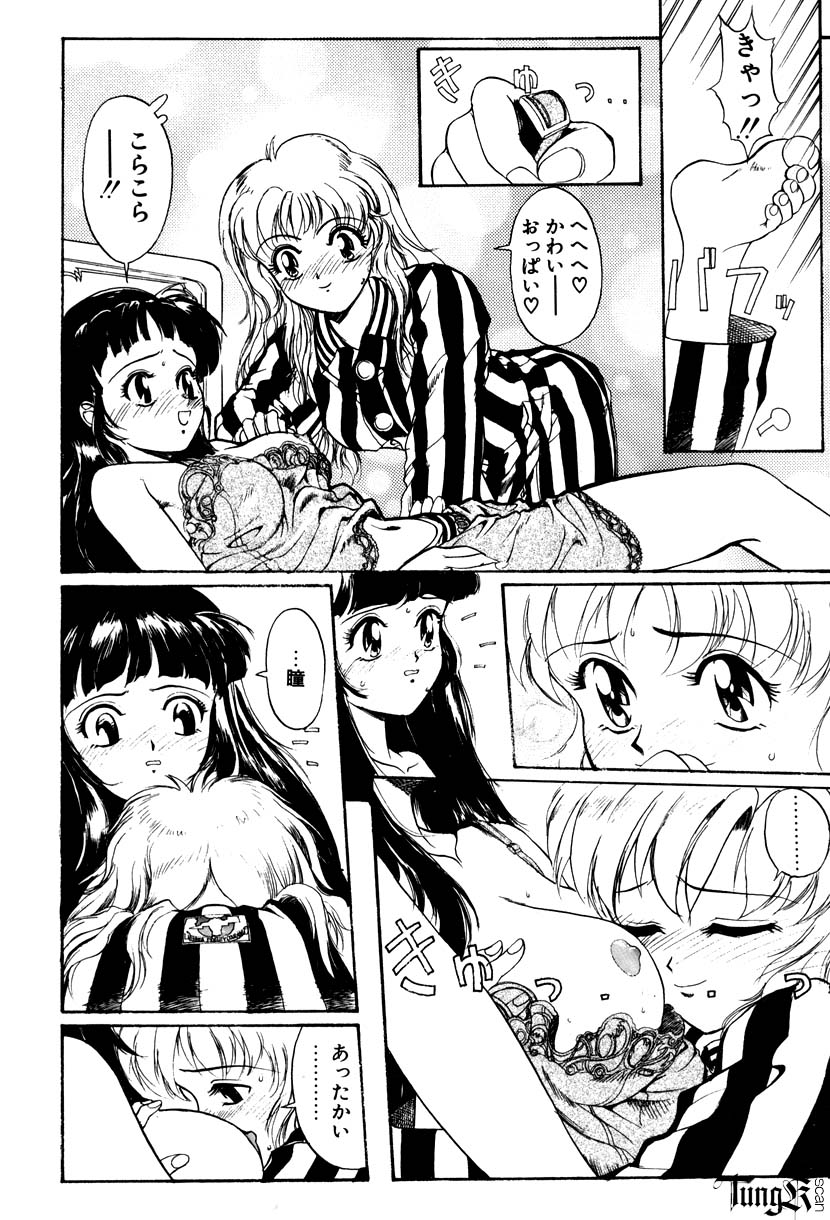【エロ漫画】イチャイチャしちゃう双子のお姉さん…フェラやクンニをしてクンニをしておっぱい揉みをレズセックスしちゃう【おかだまつおか：ULTRAMARINE LIGHT】