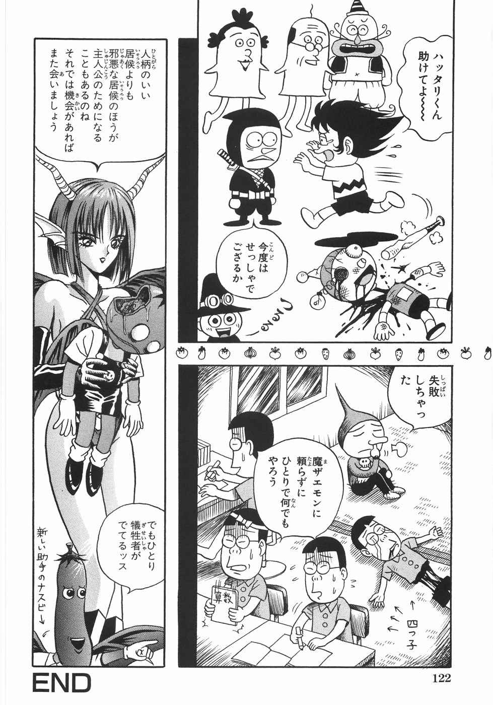 【エロ漫画】早く泳げくための居候のロボザエモンに助けを求めるもどれもろくでもない道具ばかり…邪悪なロボロボザエモンにあきれ自力で練習するはめに。【荒井海鑑：パラレルZONE１】