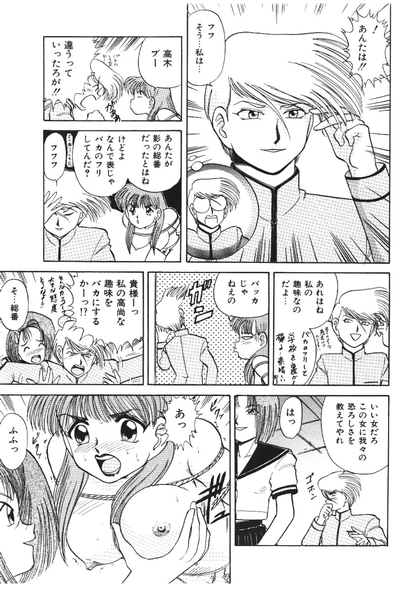 【エロ漫画】拘束されて犯されちゃうスケバンお姉さん…おっぱい揉みやクンニをされて生ハメ輪姦レイプで絶頂イキしちゃう【深紫'72：スケバン学園】