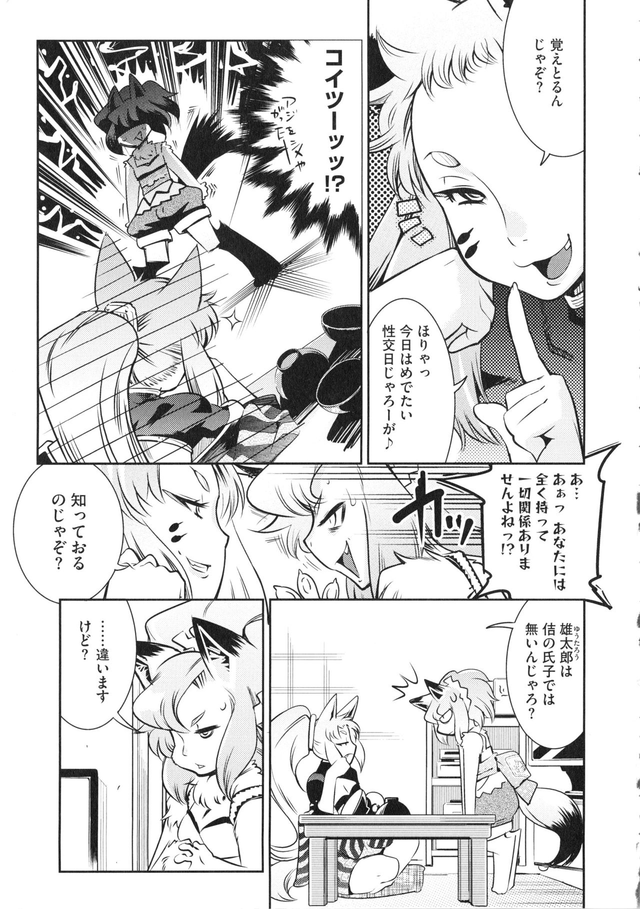 【エロ漫画】ショタを誘惑してエッチをおねだりしちゃう痴女な狐の神様…バックで生挿入されて生ハメ中出しセックスで淫乱堕ち【けものの★：Yellow Pop #5】