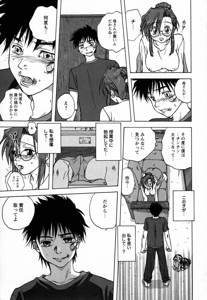【エロ漫画】オナニーを息子に見られてしまう淫乱母親…息子に発情されておっぱい揉みやフェラをして騎乗位で生ハメ中出し近親相姦セックスしちゃう【みたらし侯成：母さんは大きいのがお好き】