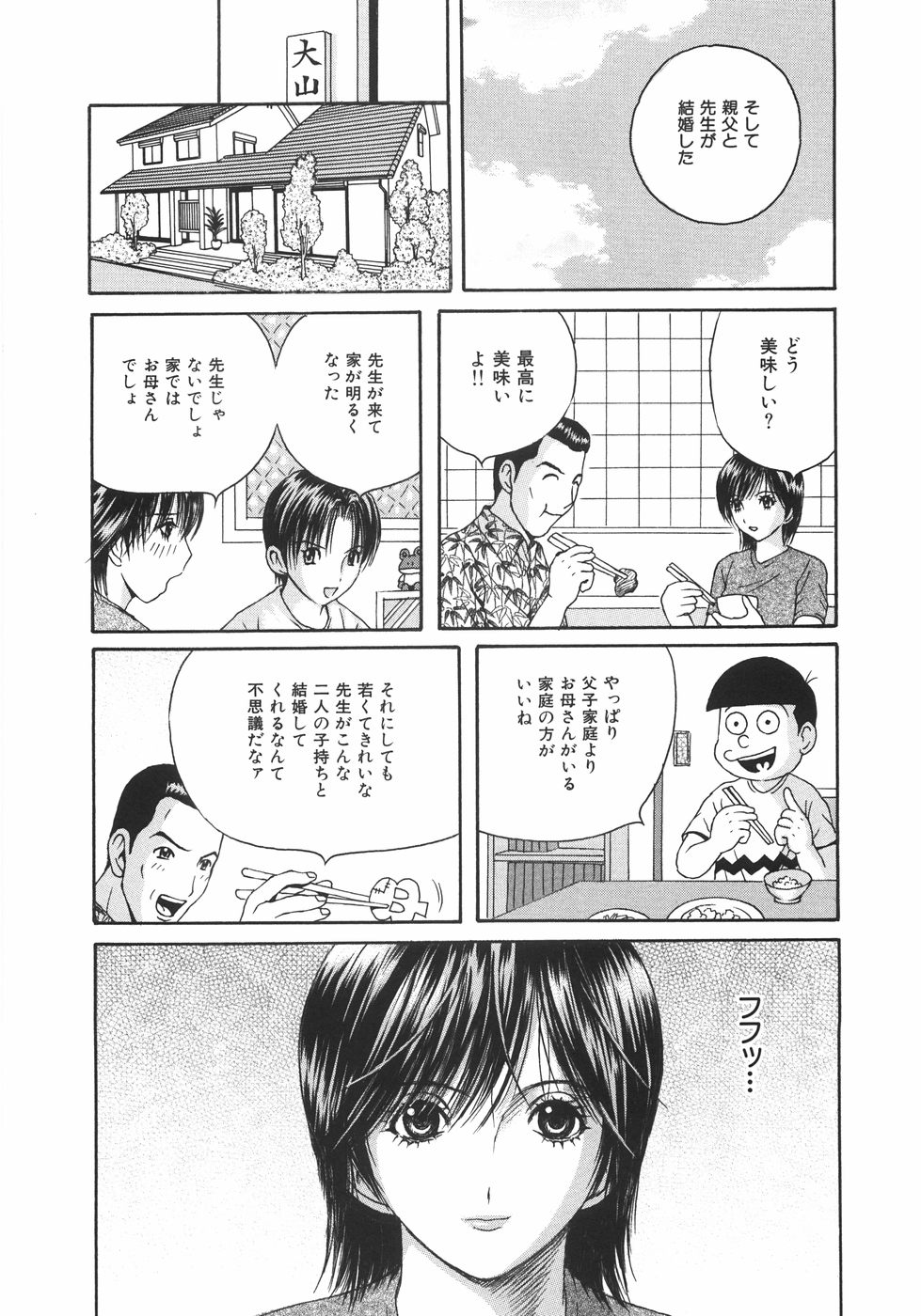 【エロ漫画】全裸で誘惑しちゃう淫乱お姉さん…クンニや手マンをされてトロ顔で生ハメ中出し絶頂アクメ堕ちしちゃう【荒井海鑑：エロノート】