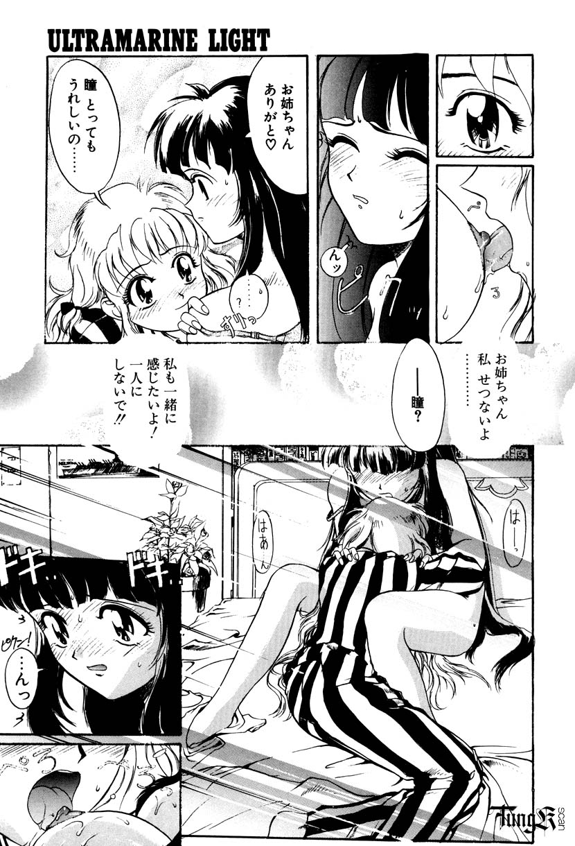【エロ漫画】イチャイチャしちゃう双子のお姉さん…フェラやクンニをしてクンニをしておっぱい揉みをレズセックスしちゃう【おかだまつおか：ULTRAMARINE LIGHT】