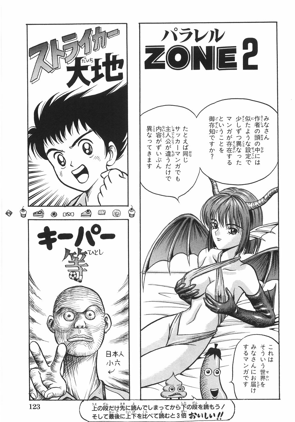 【エロ漫画】早く泳げくための居候のロボザエモンに助けを求めるもどれもろくでもない道具ばかり…邪悪なロボロボザエモンにあきれ自力で練習するはめに。【荒井海鑑：パラレルZONE１】
