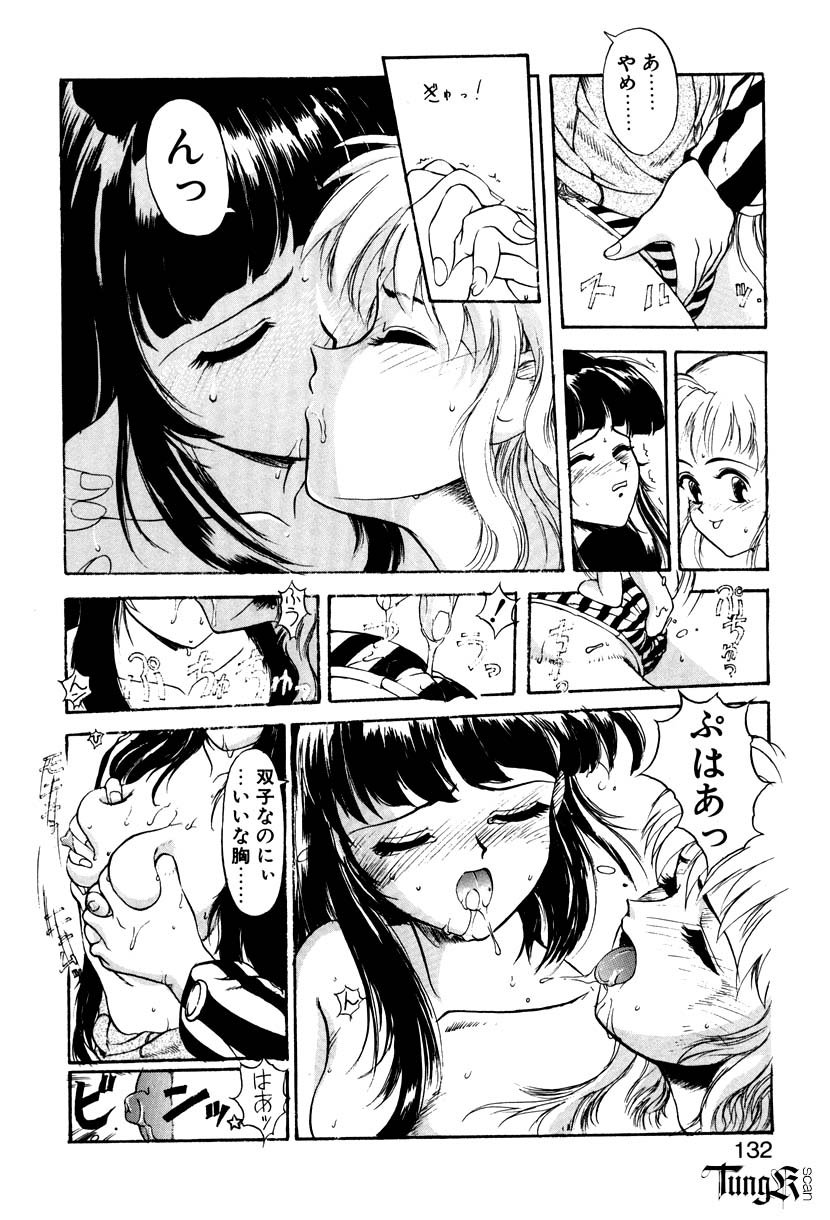 【エロ漫画】イチャイチャしちゃう双子のお姉さん…フェラやクンニをしてクンニをしておっぱい揉みをレズセックスしちゃう【おかだまつおか：ULTRAMARINE LIGHT】