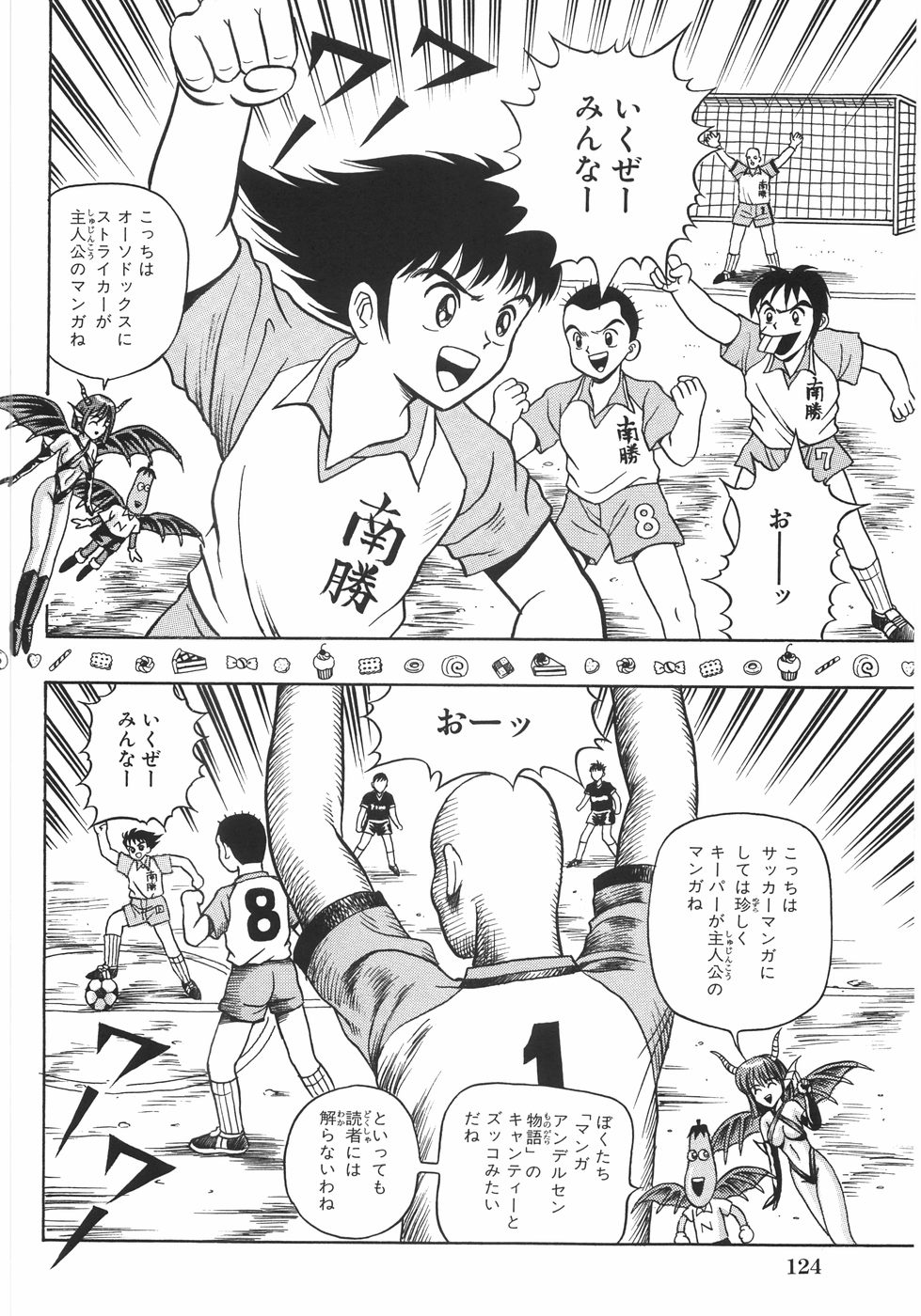 【エロ漫画】早く泳げくための居候のロボザエモンに助けを求めるもどれもろくでもない道具ばかり…邪悪なロボロボザエモンにあきれ自力で練習するはめに。【荒井海鑑：パラレルZONE１】