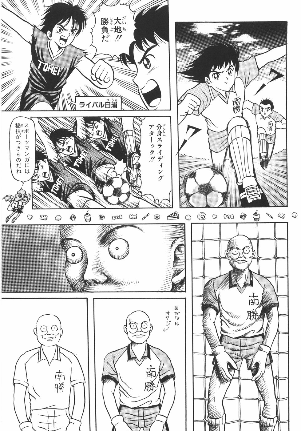 【エロ漫画】早く泳げくための居候のロボザエモンに助けを求めるもどれもろくでもない道具ばかり…邪悪なロボロボザエモンにあきれ自力で練習するはめに。【荒井海鑑：パラレルZONE１】