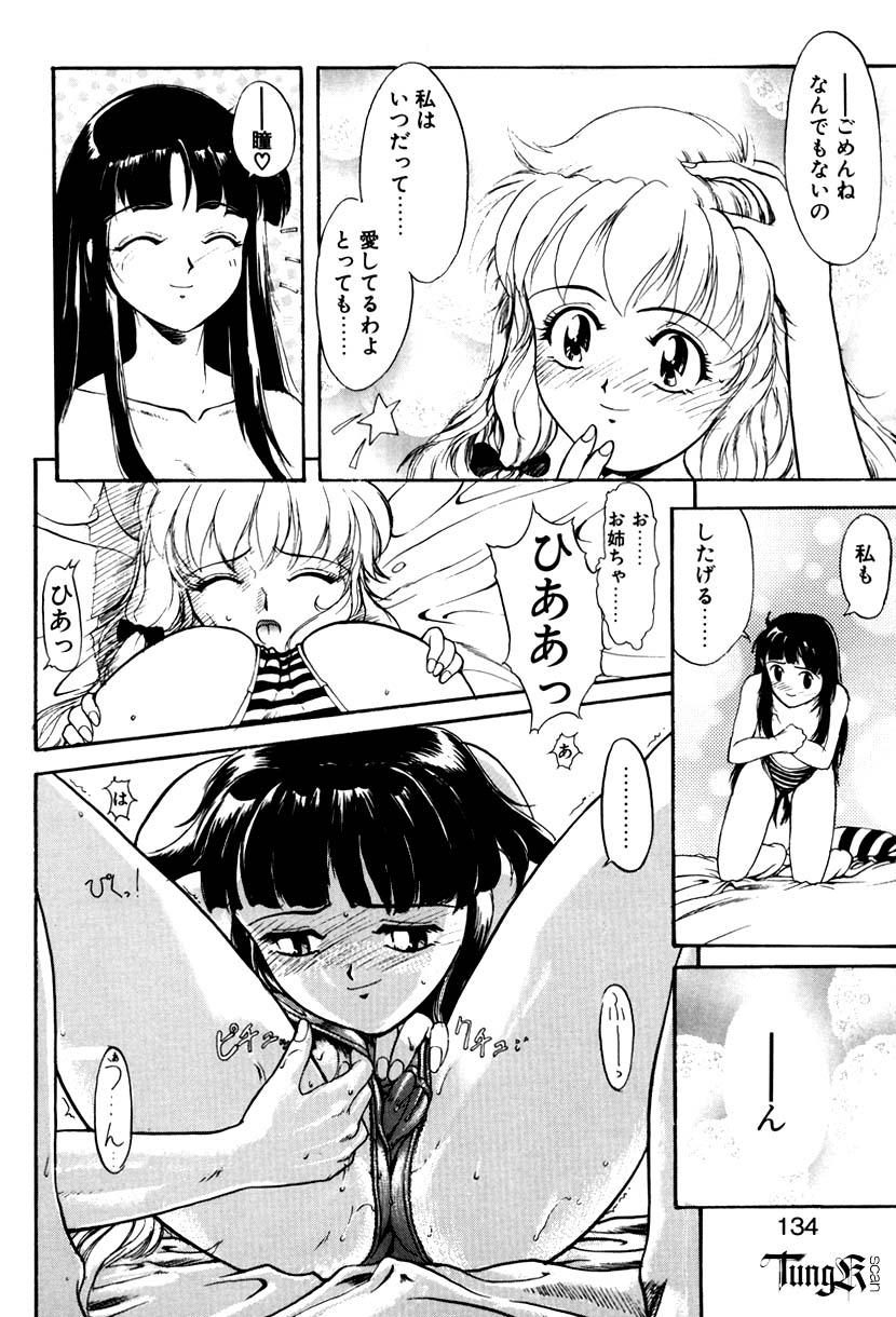 【エロ漫画】イチャイチャしちゃう双子のお姉さん…フェラやクンニをしてクンニをしておっぱい揉みをレズセックスしちゃう【おかだまつおか：ULTRAMARINE LIGHT】
