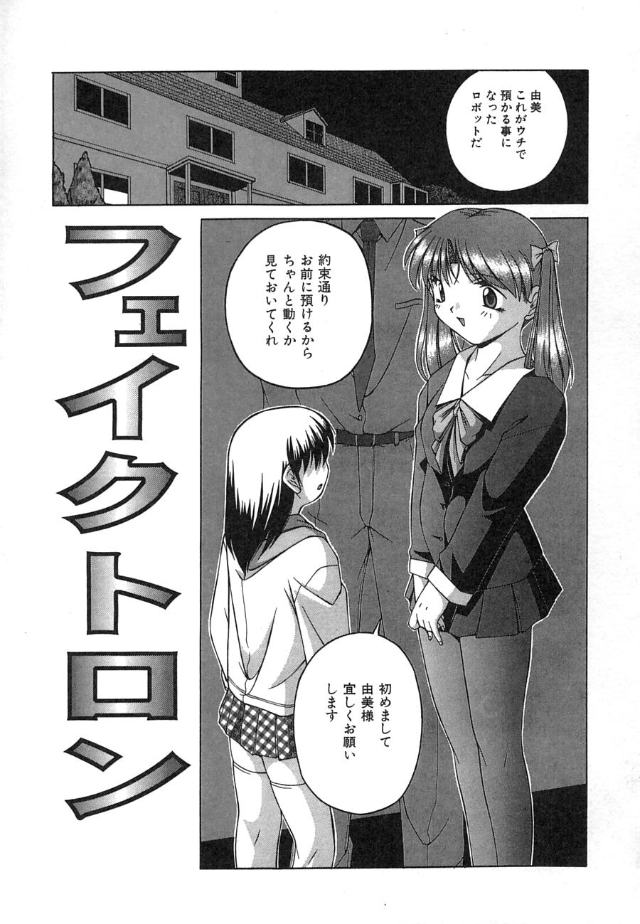 【エロ漫画】拘束されて調教されちゃう巨乳のアンドロイドお姉さん…乳首舐めで生ハメ中出しセックスしちゃう【Ken：フェイクトロン】