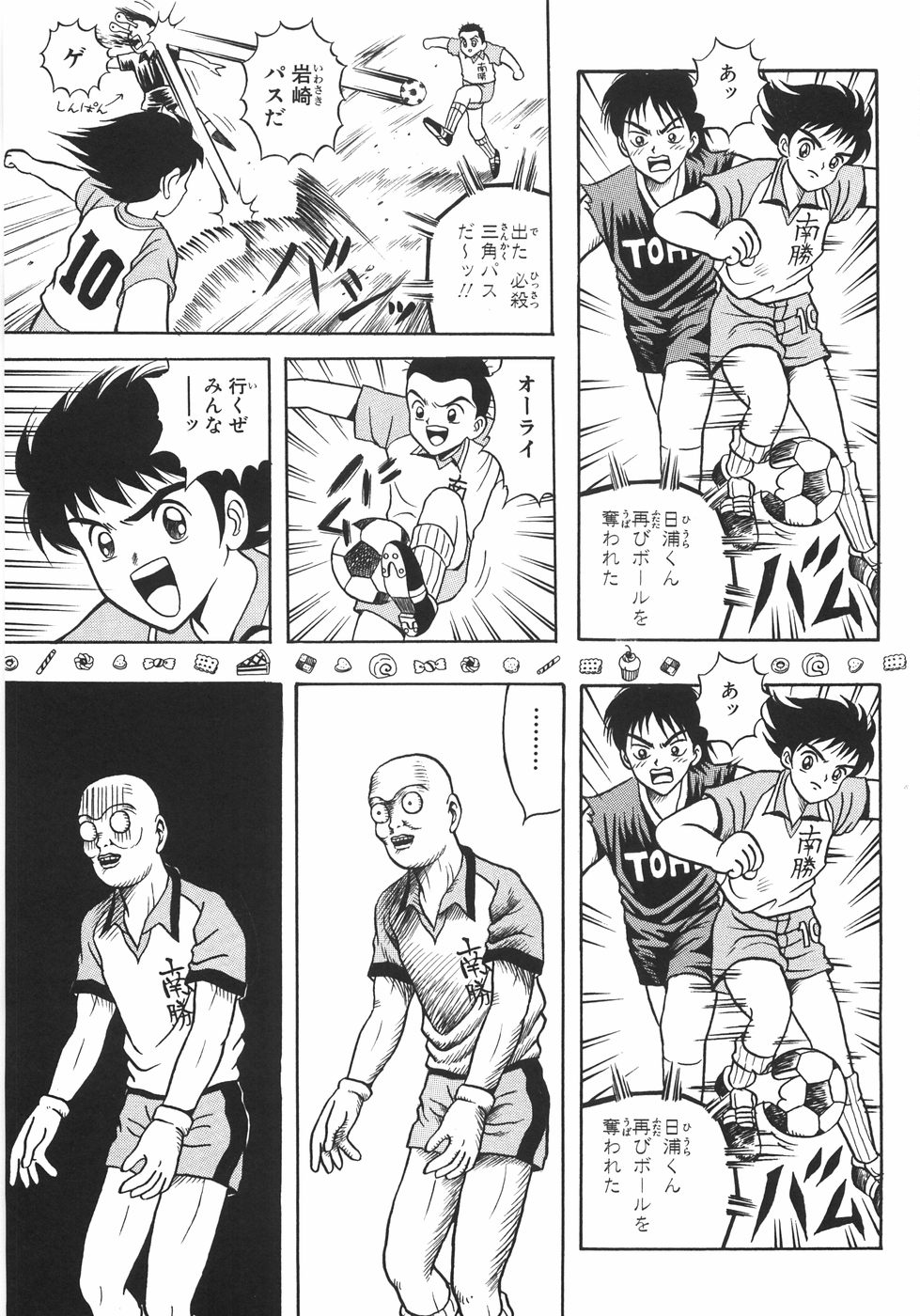 【エロ漫画】早く泳げくための居候のロボザエモンに助けを求めるもどれもろくでもない道具ばかり…邪悪なロボロボザエモンにあきれ自力で練習するはめに。【荒井海鑑：パラレルZONE１】